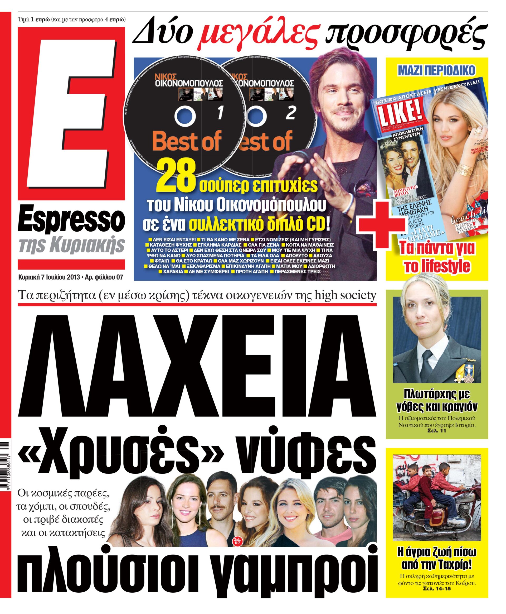 esr_0707_001_cmyk