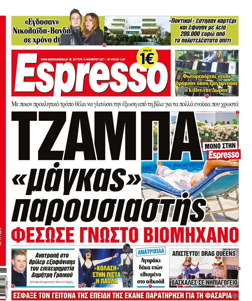 esr_1311_001_cmyk_1 esr_1311_001_cmyk_1