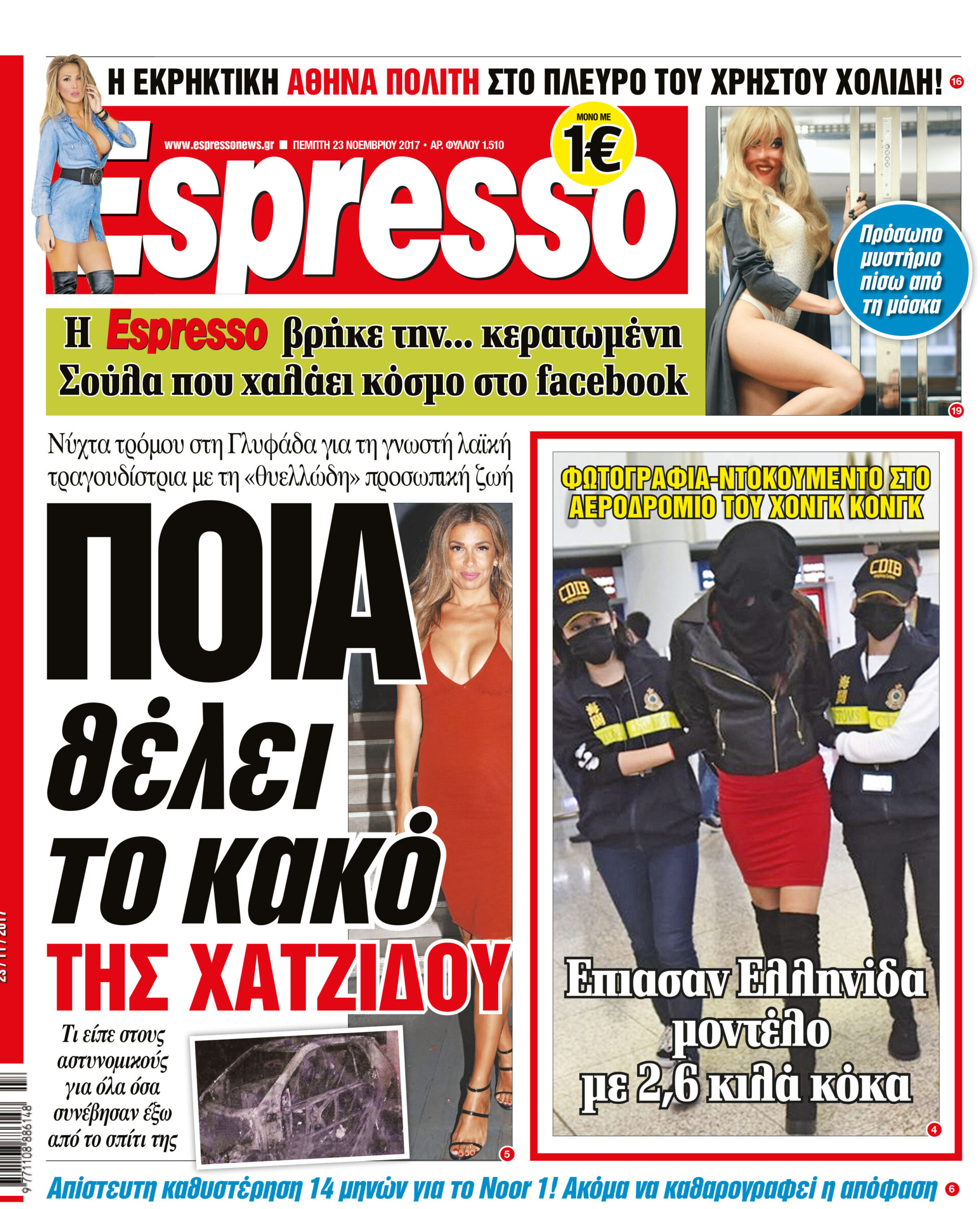 esr_2311_001_cmyk esr_2311_001_cmyk