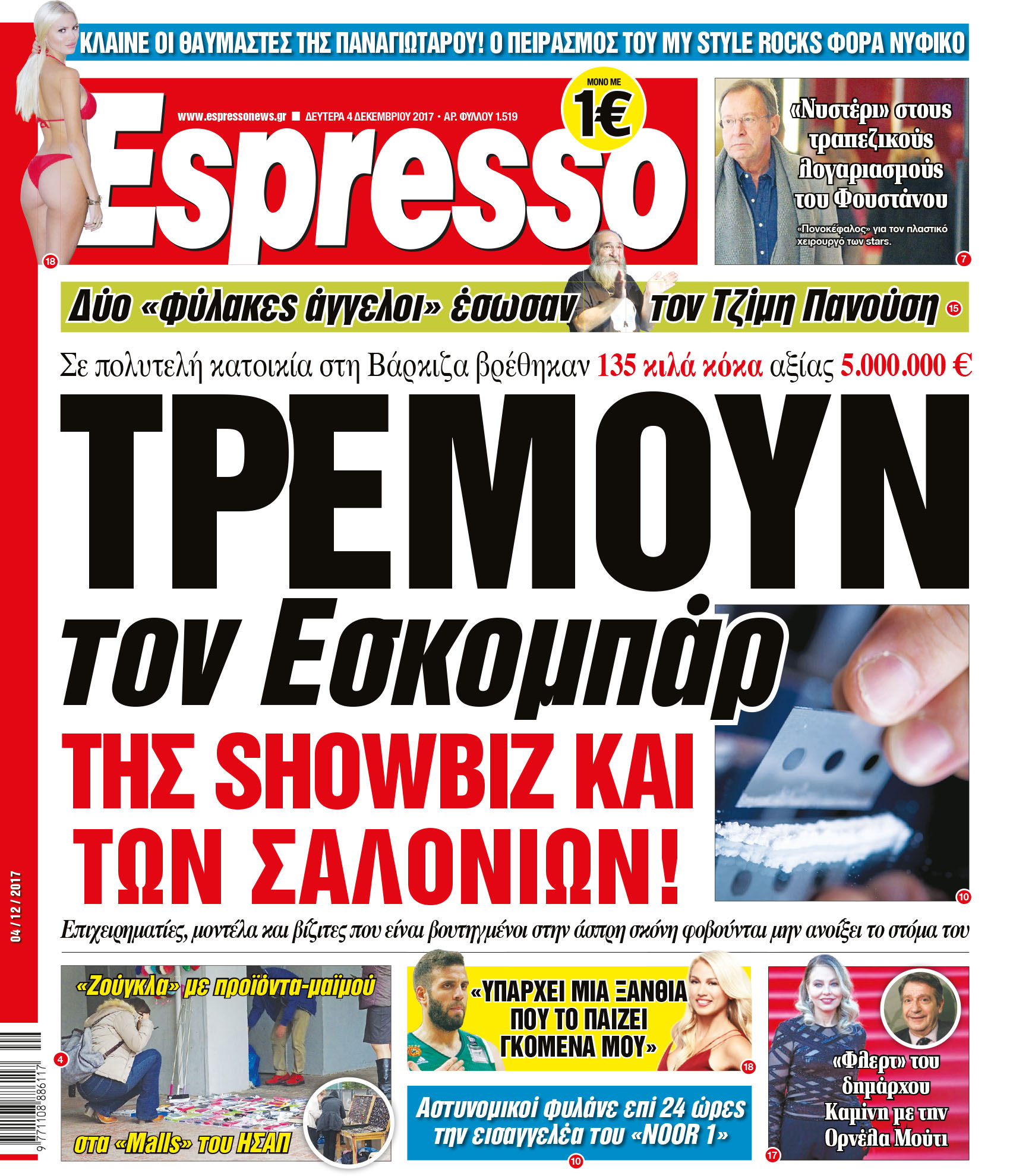 esr_0412_001_cmyk esr_0412_001_cmyk