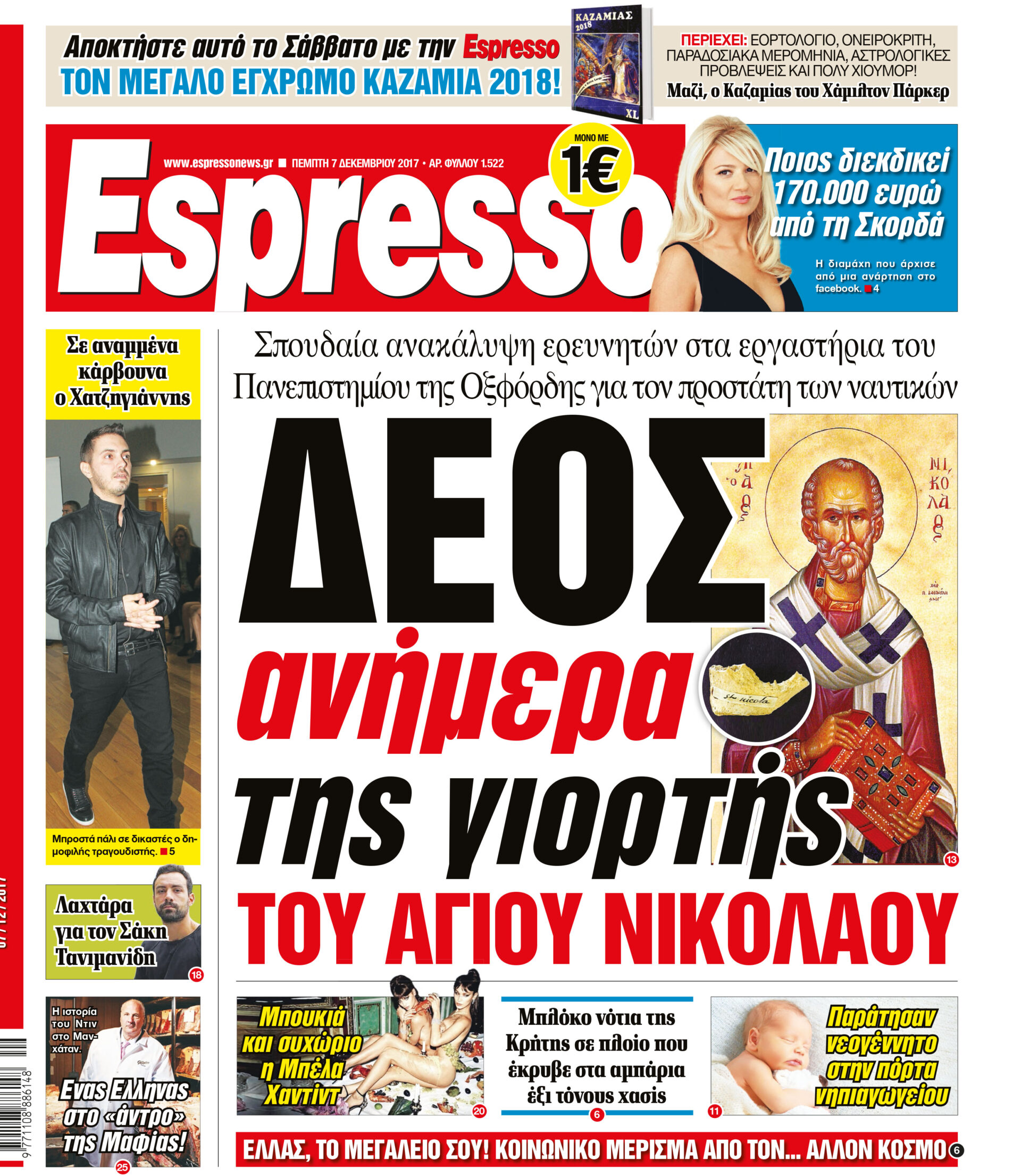 esr_0712_001_cmyk esr_0712_001_cmyk