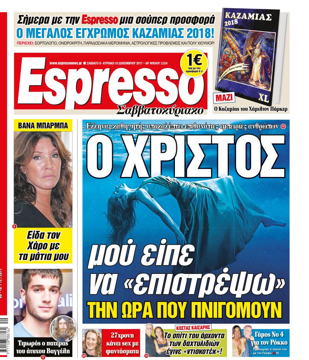 esr_0912_001_cmyk_3 esr_0912_001_cmyk_3