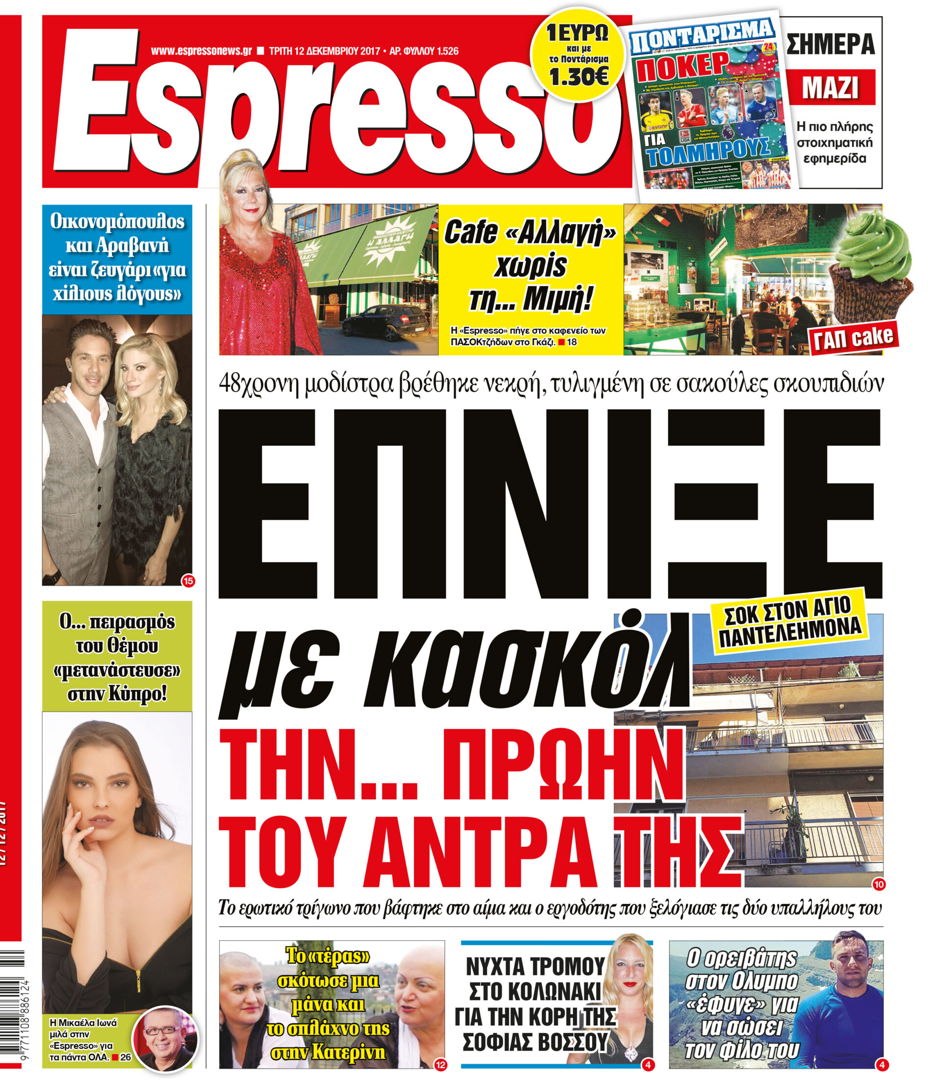 esr_1212_001_cmyk esr_1212_001_cmyk