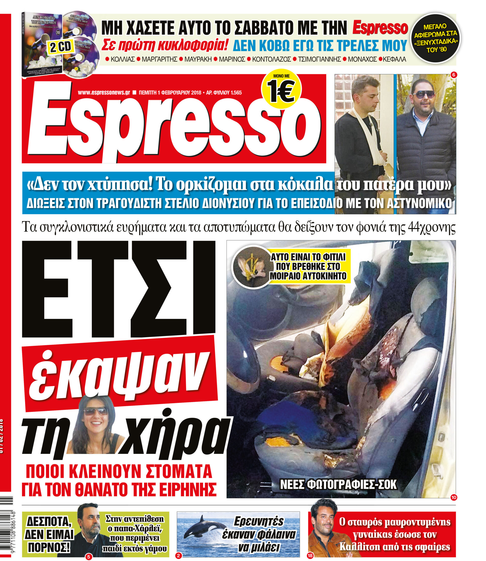 esr_0102_001_cmyk esr_0102_001_cmyk