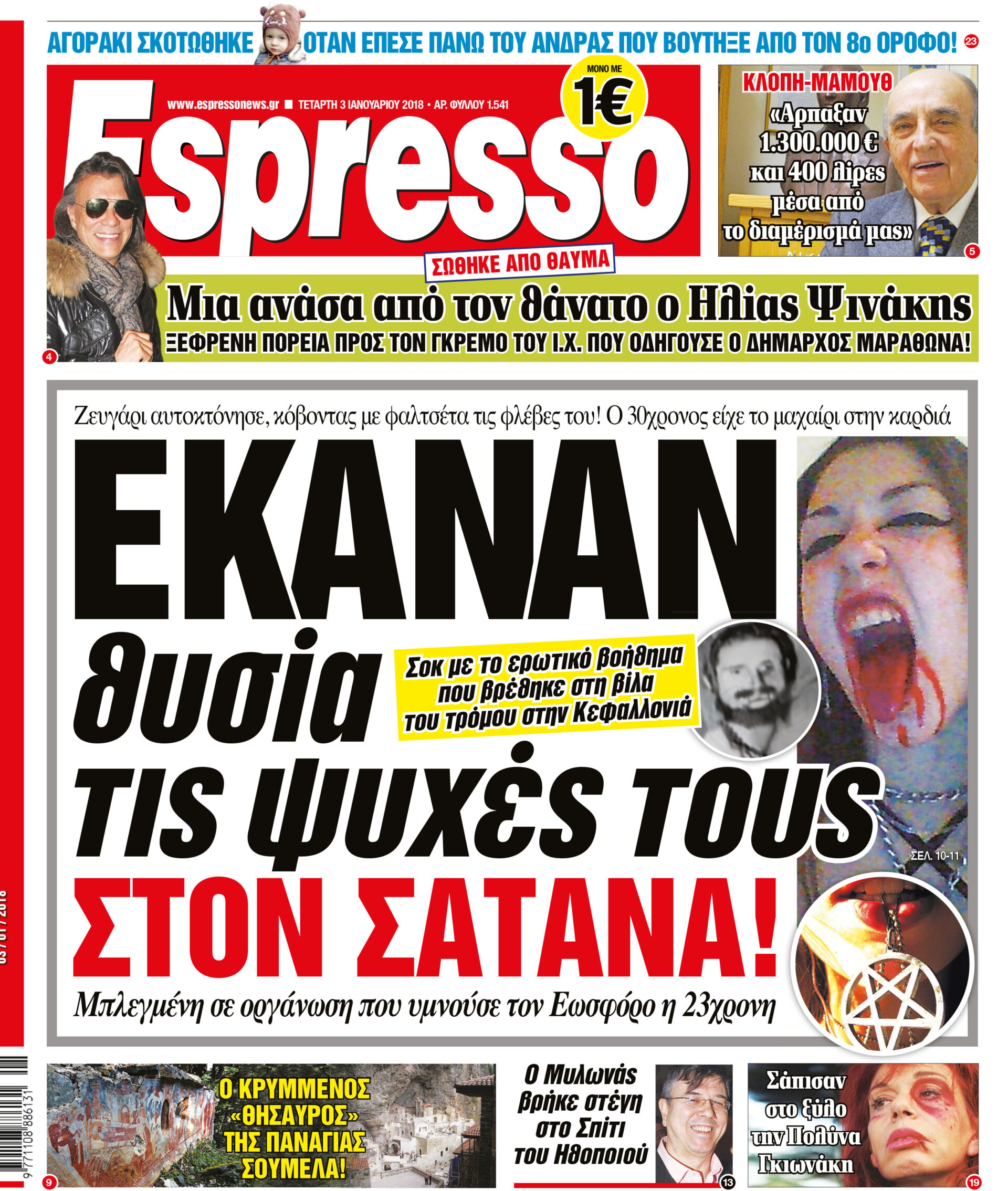 esr_0301_001_cmyk esr_0301_001_cmyk