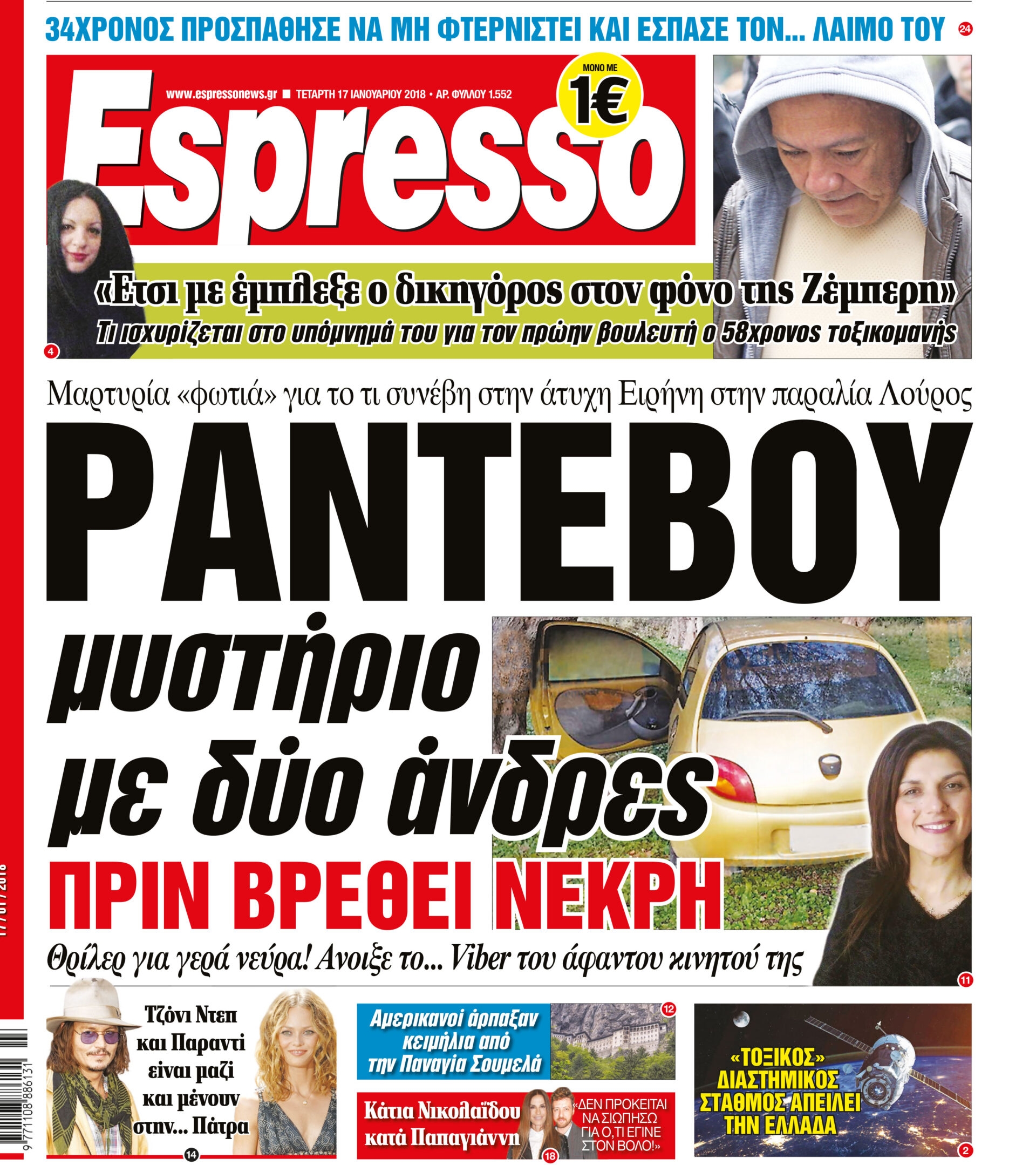 esr_1701_001_cmyk esr_1701_001_cmyk