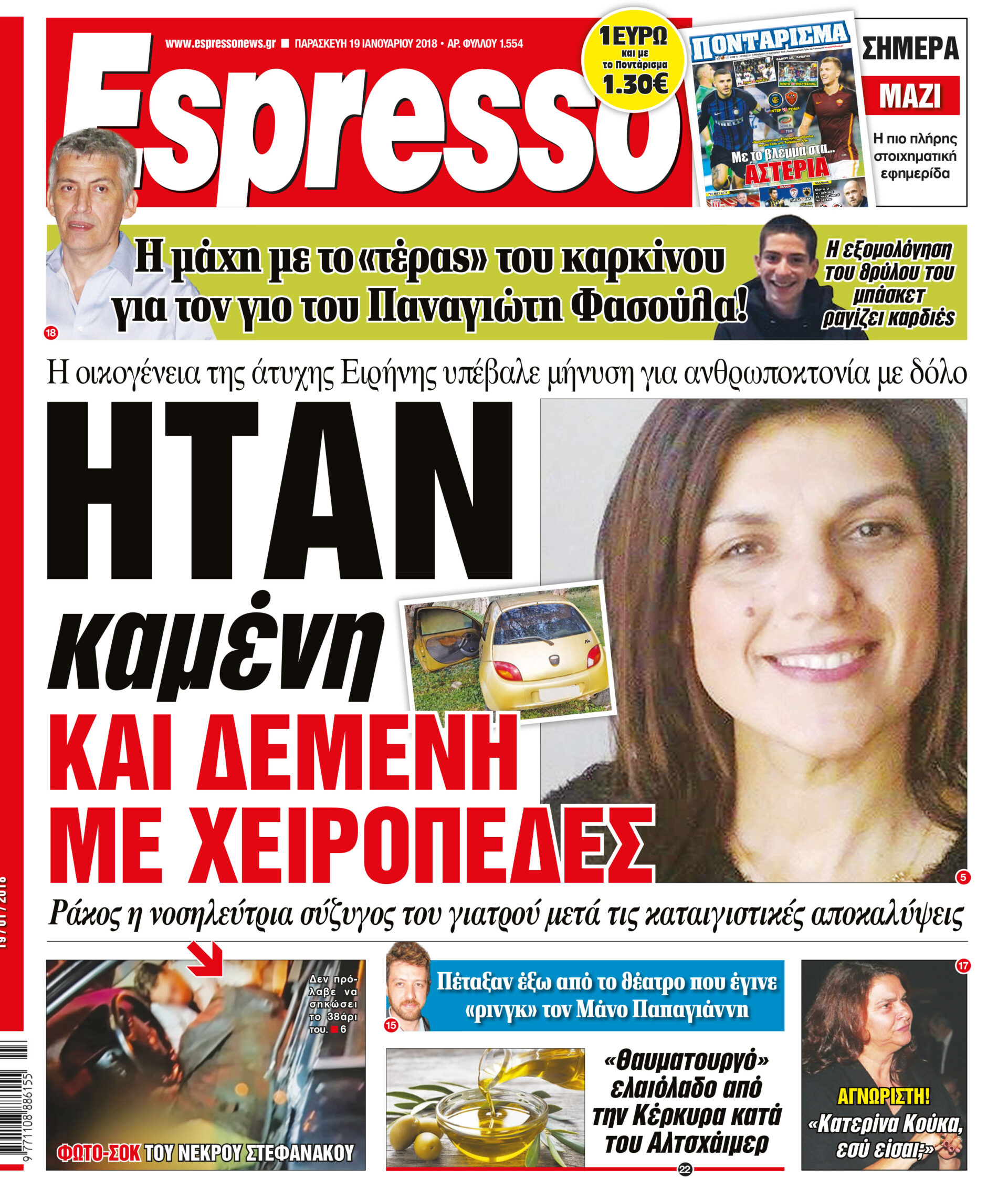 esr_1901_001_cmyk esr_1901_001_cmyk