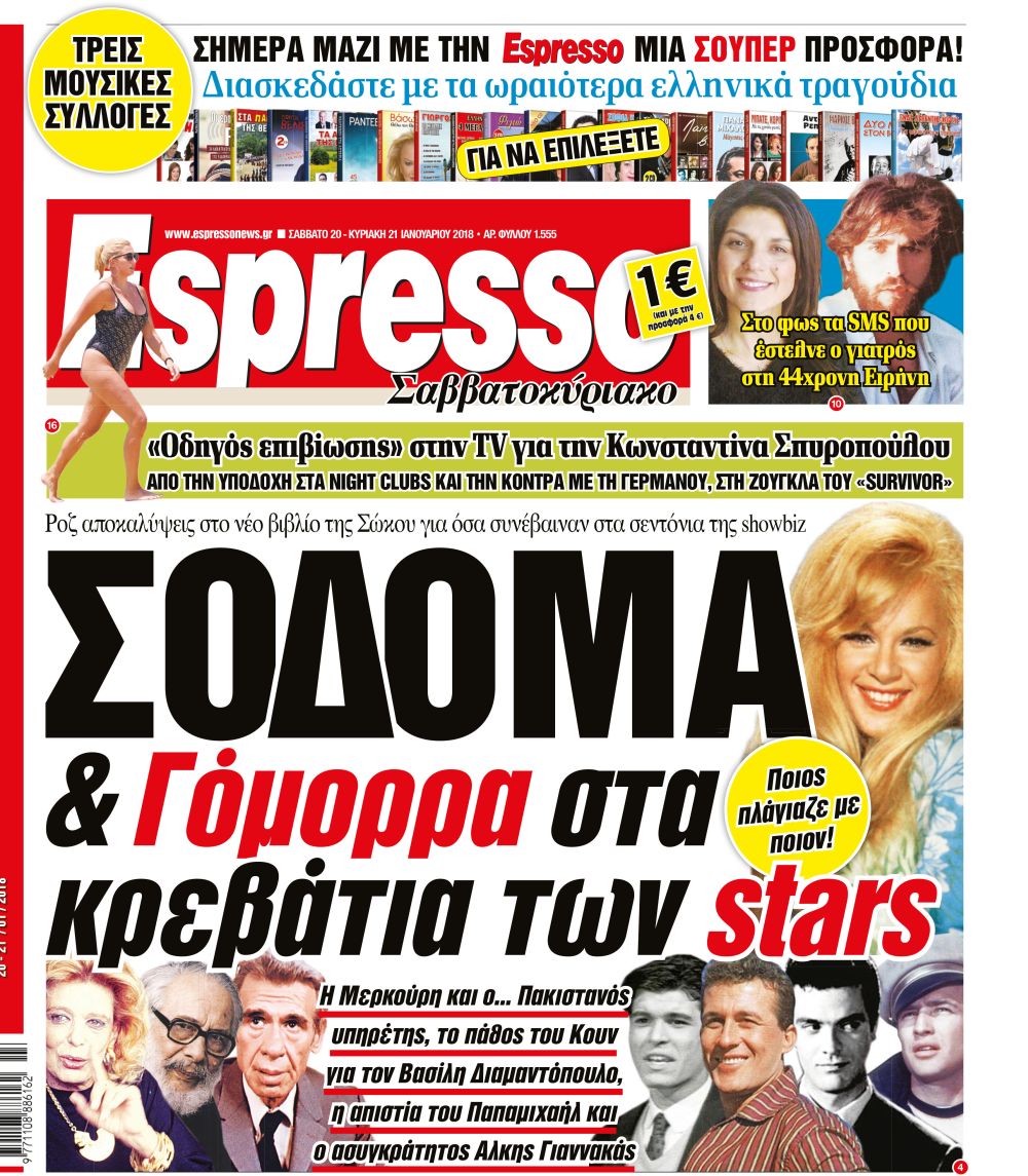 esr_2001_001_cmyk_3 esr_2001_001_cmyk_3