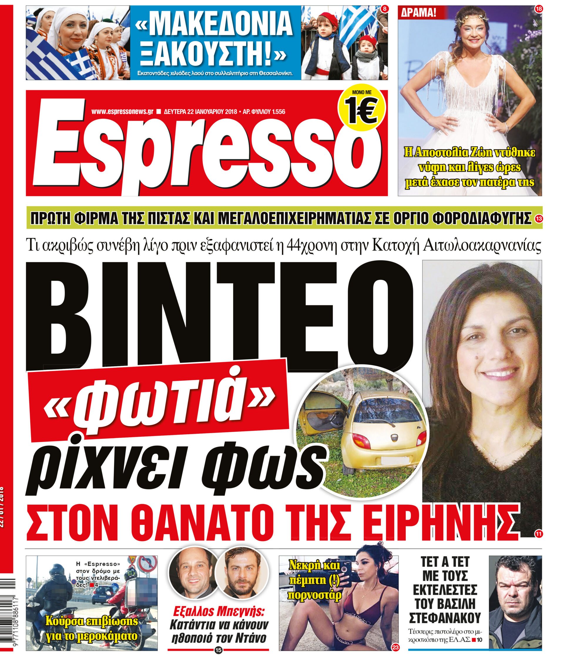 esr_2201_001_cmyk esr_2201_001_cmyk