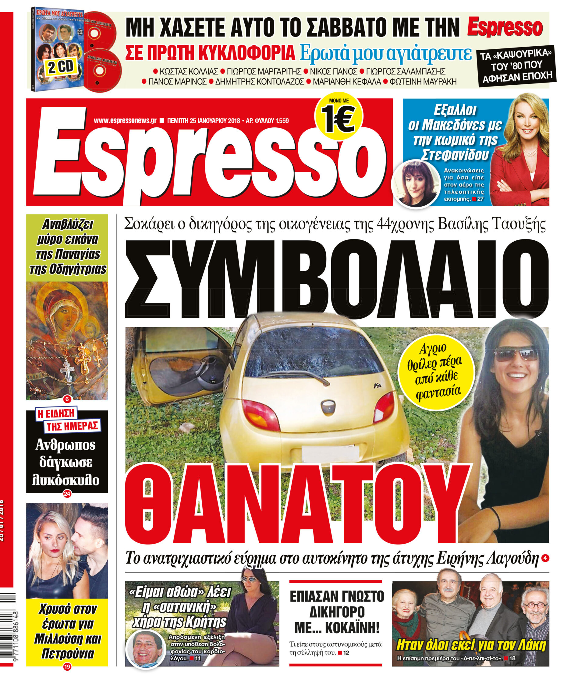 esr_2501_001_cmyk esr_2501_001_cmyk