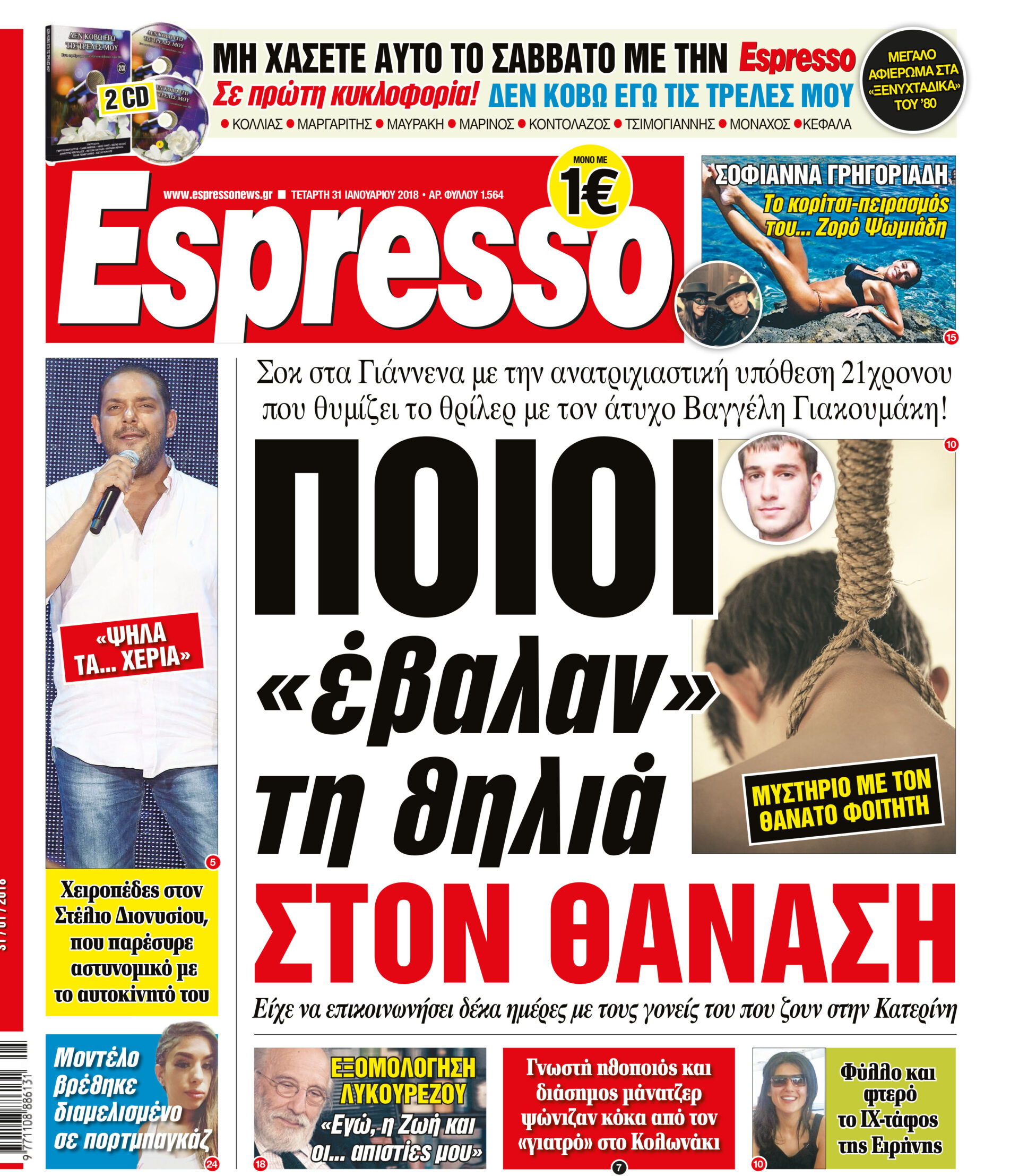 esr_3101_001_cmyk esr_3101_001_cmyk