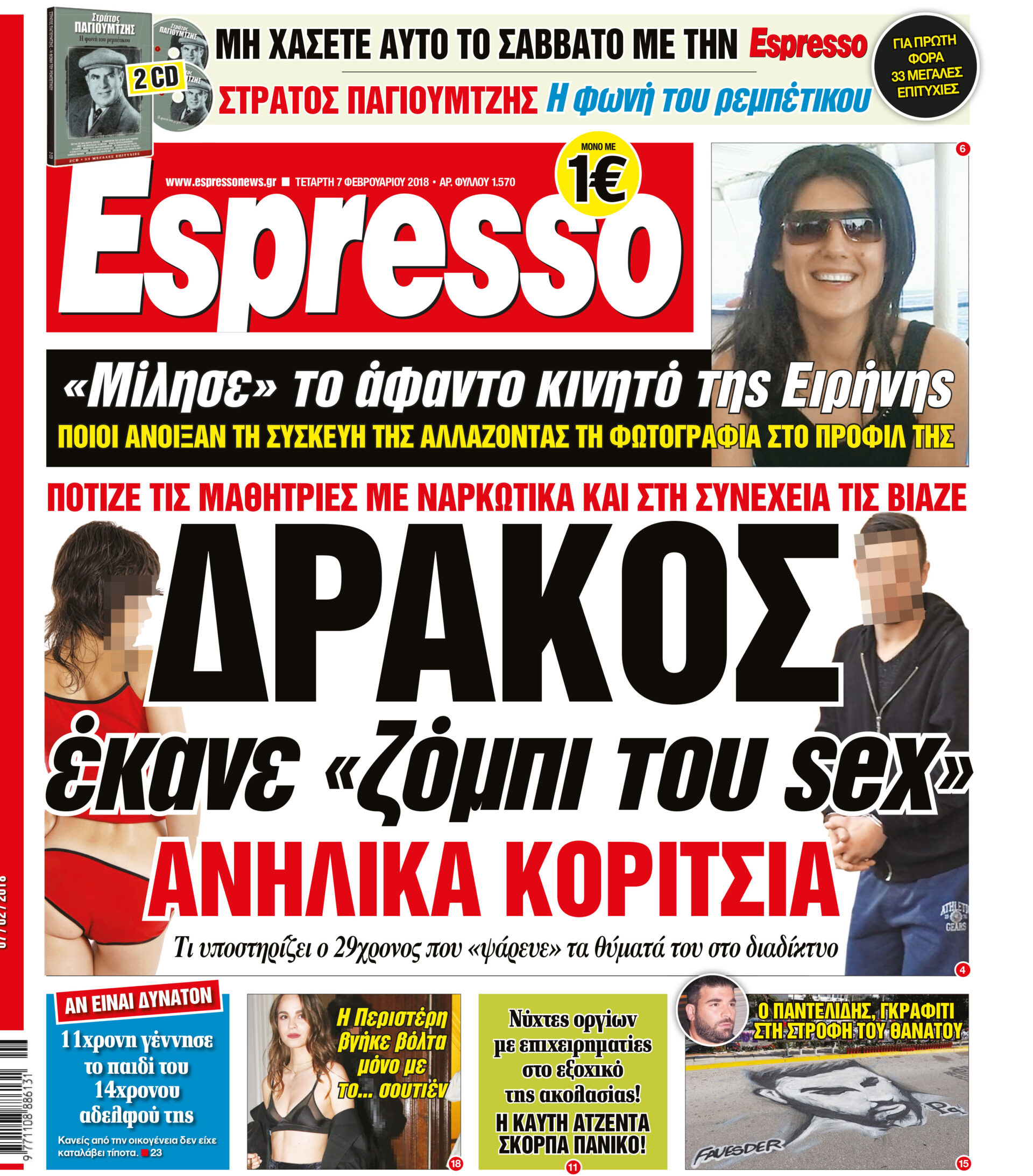 esr_0702_001_cmyk esr_0702_001_cmyk