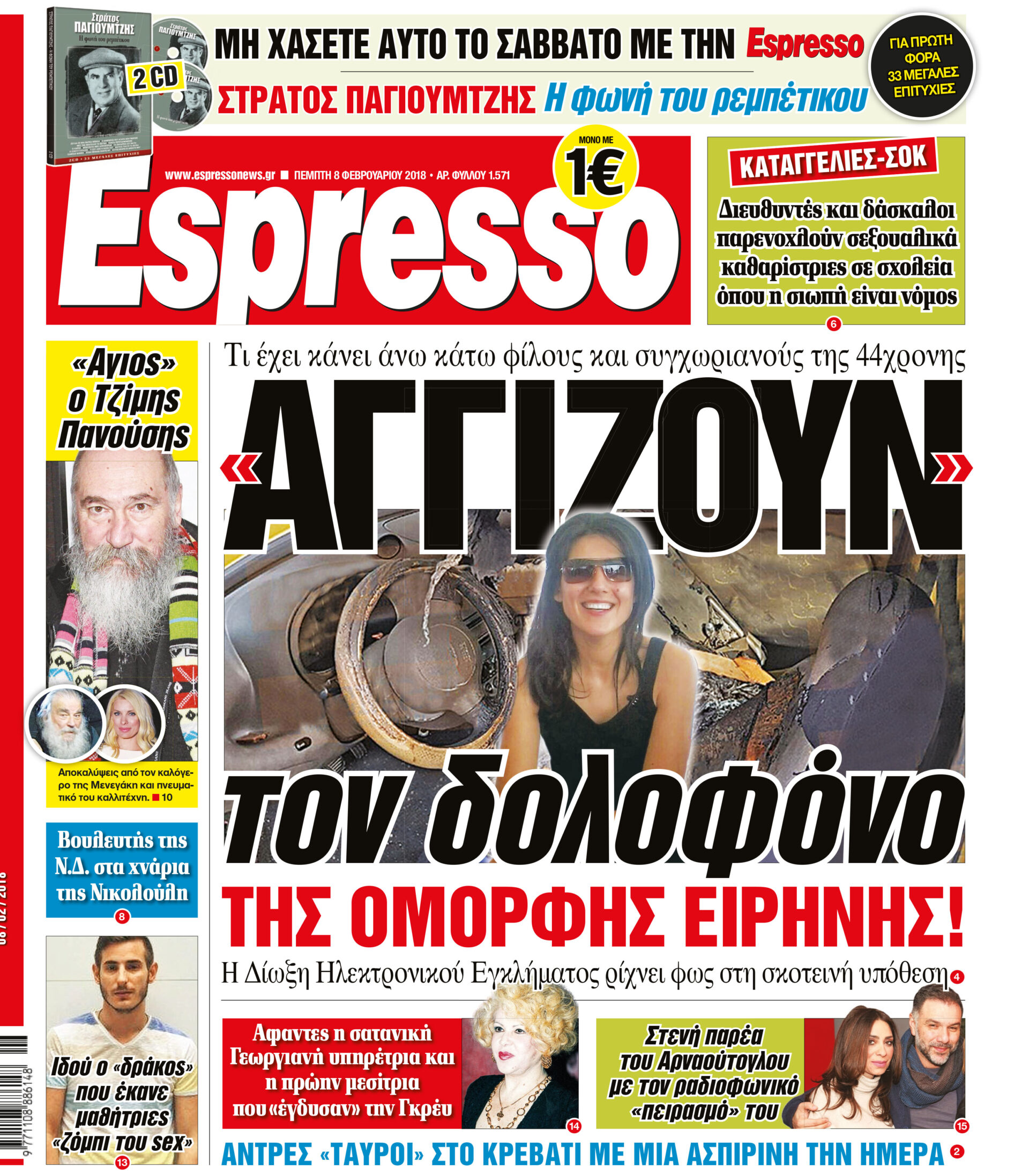 esr_0802_001_cmyk esr_0802_001_cmyk