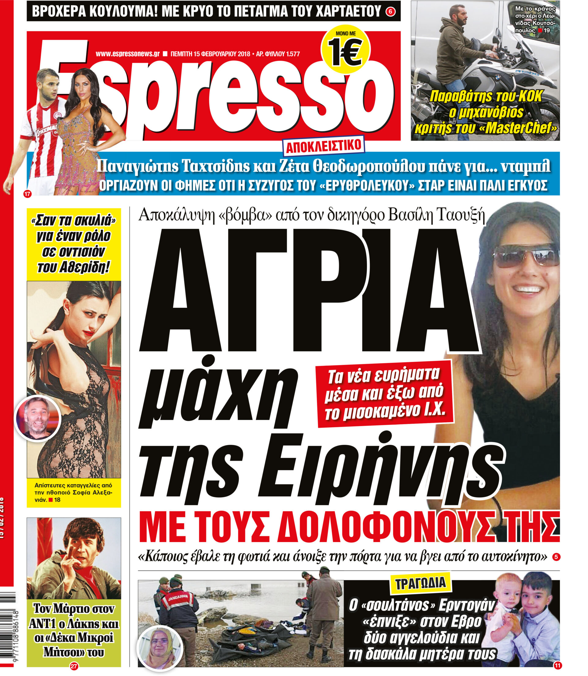 esr_1502_001_cmyk esr_1502_001_cmyk