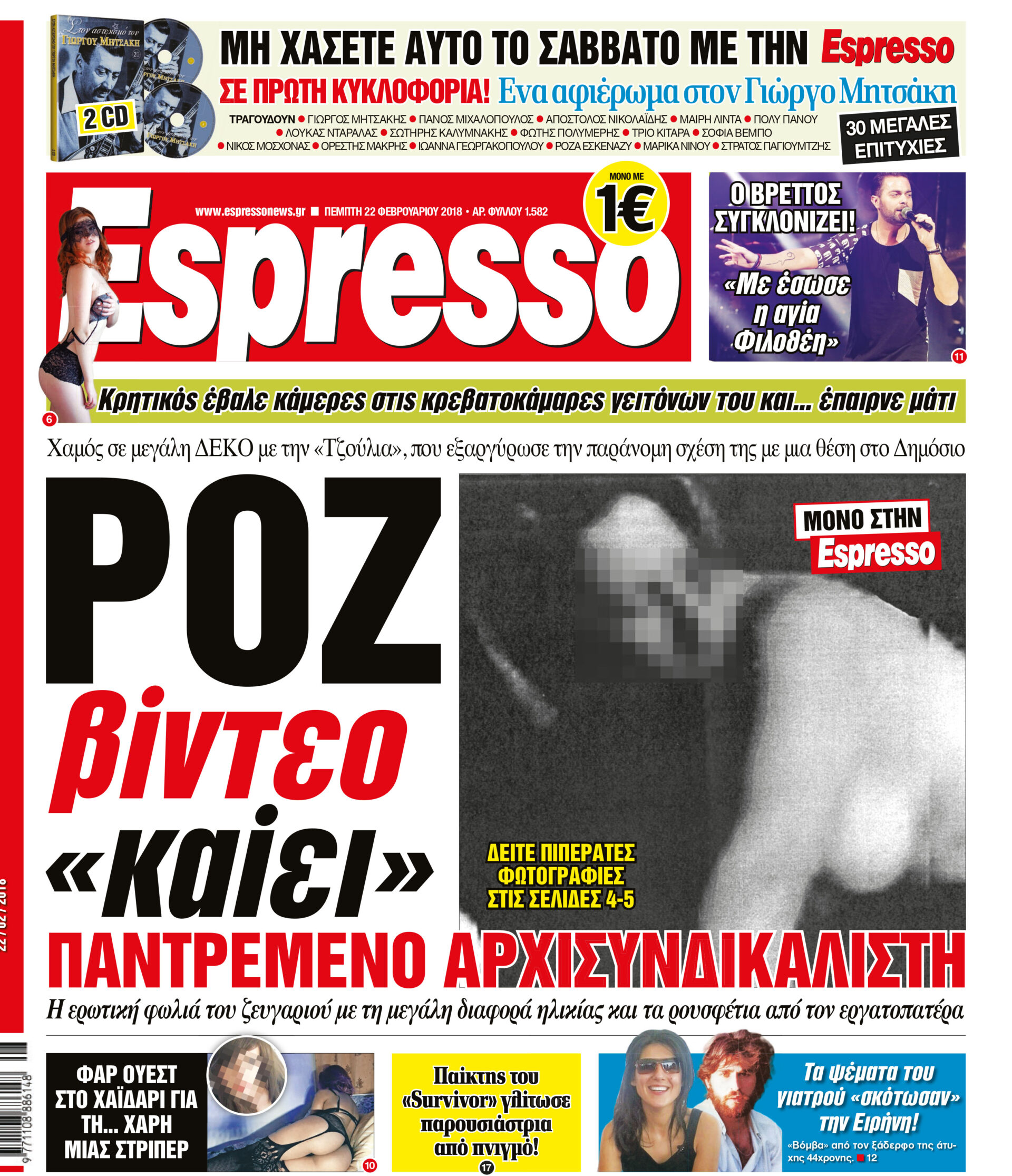 esr_2202_001_cmyk esr_2202_001_cmyk