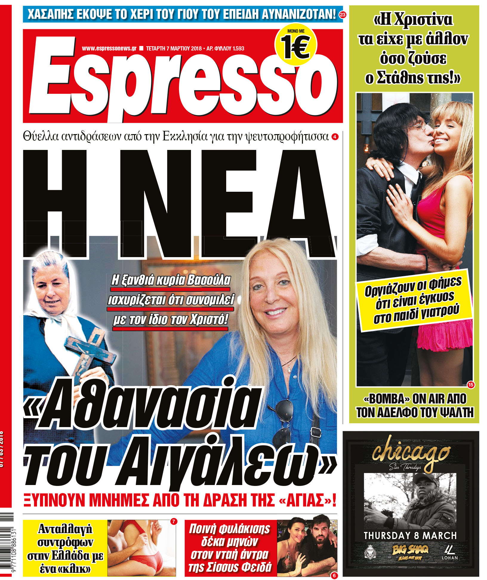 esr_0703_001_cmyk esr_0703_001_cmyk