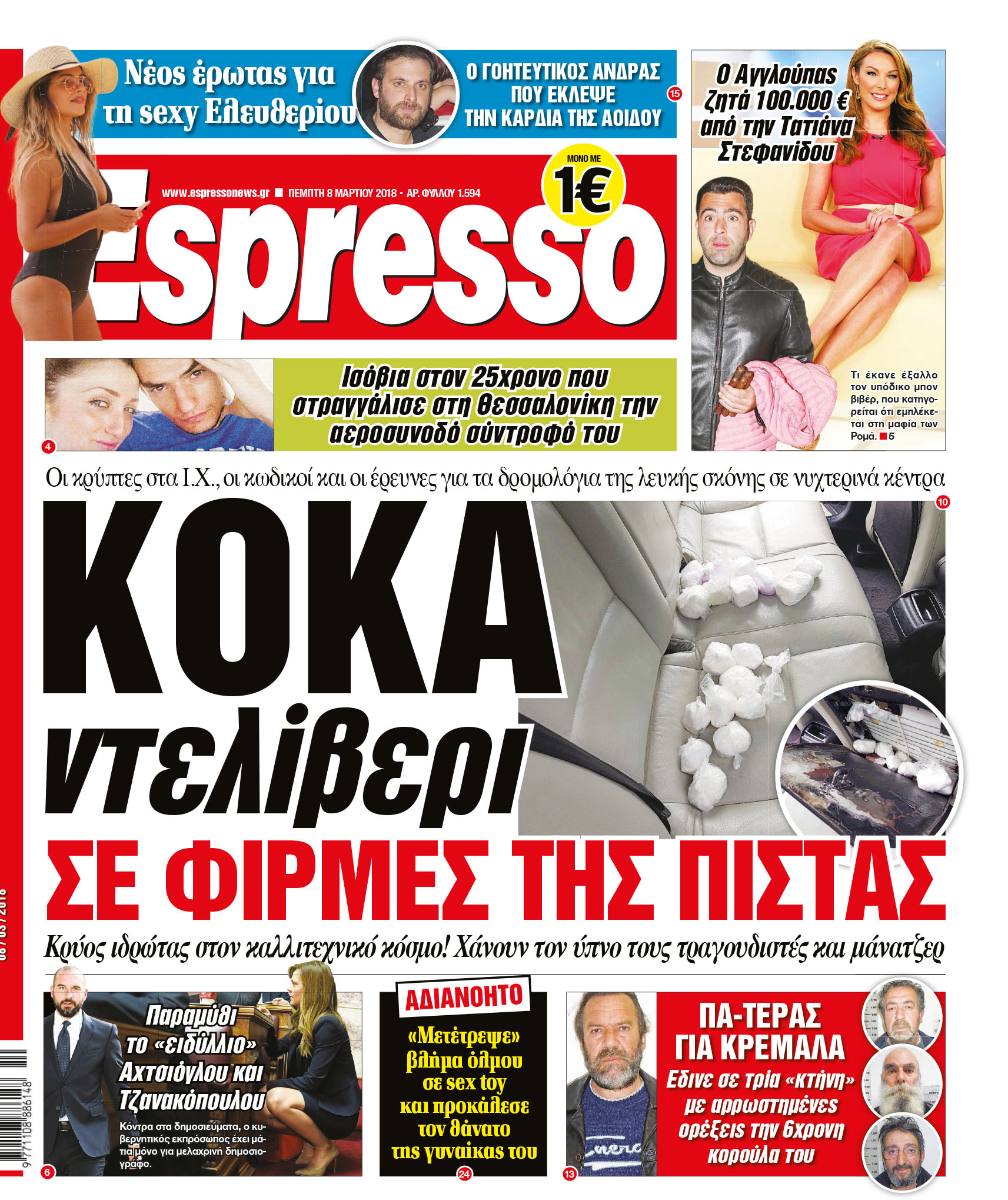 esr_0803_001_cmyk esr_0803_001_cmyk