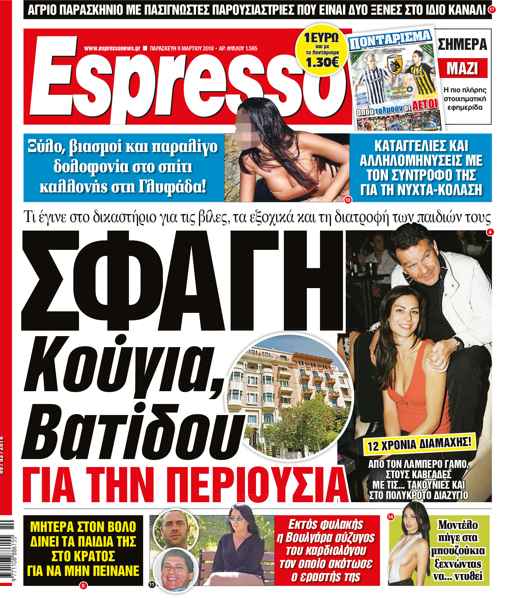 esr_0903_001_cmyk esr_0903_001_cmyk