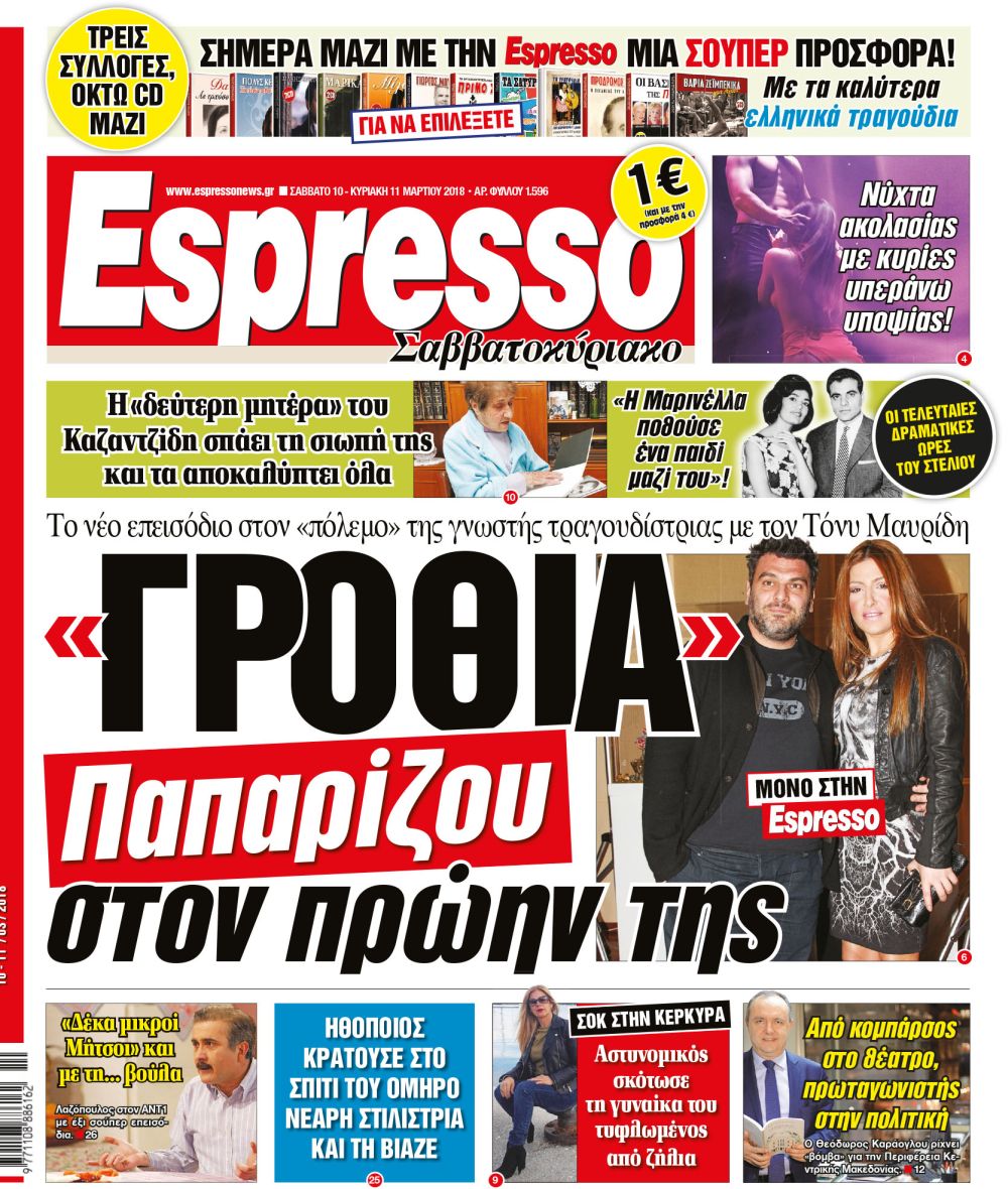 esr_1003_001_cmyk_3 esr_1003_001_cmyk_3