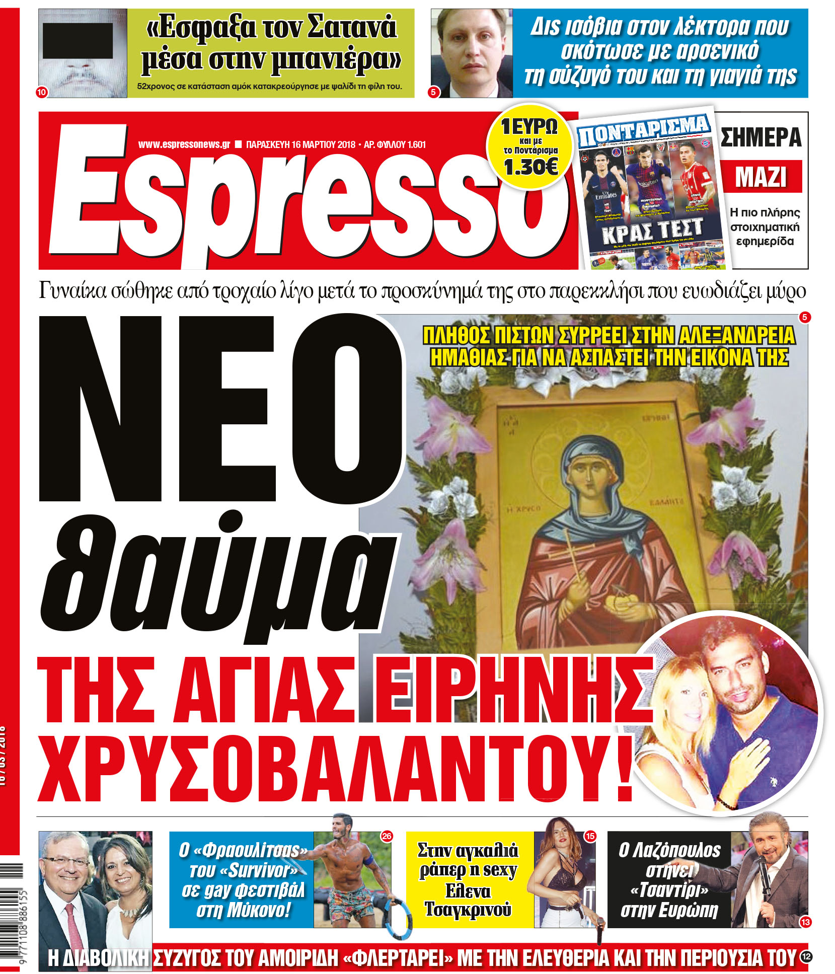 esr_1603_001_cmyk esr_1603_001_cmyk