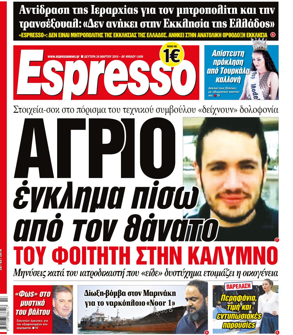 esr_2603_001_cmyk_1 esr_2603_001_cmyk_1