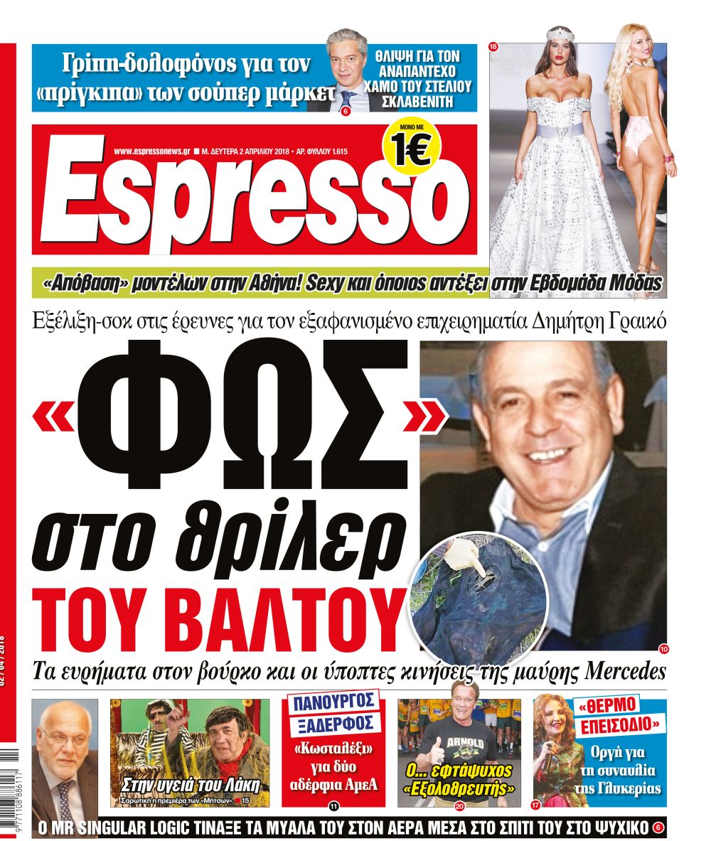 esr_0204_001_cmyk_3 esr_0204_001_cmyk_3