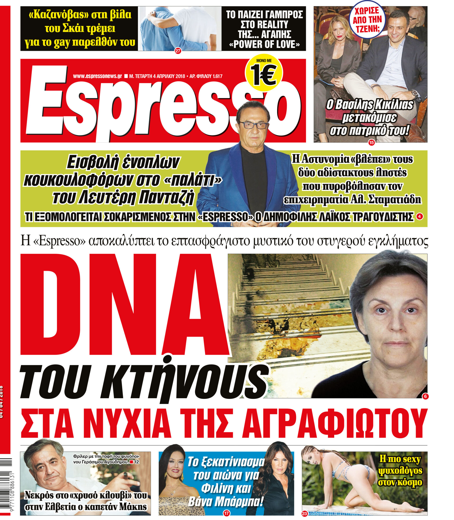 esr_0404_001_cmyk esr_0404_001_cmyk