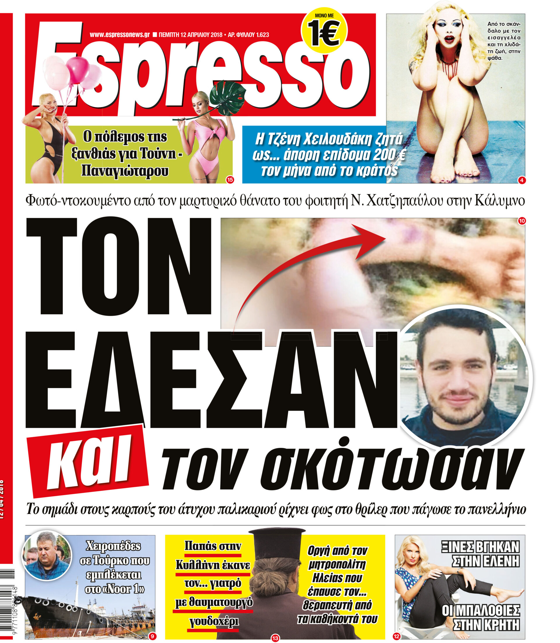 esr_1204_001_cmyk esr_1204_001_cmyk