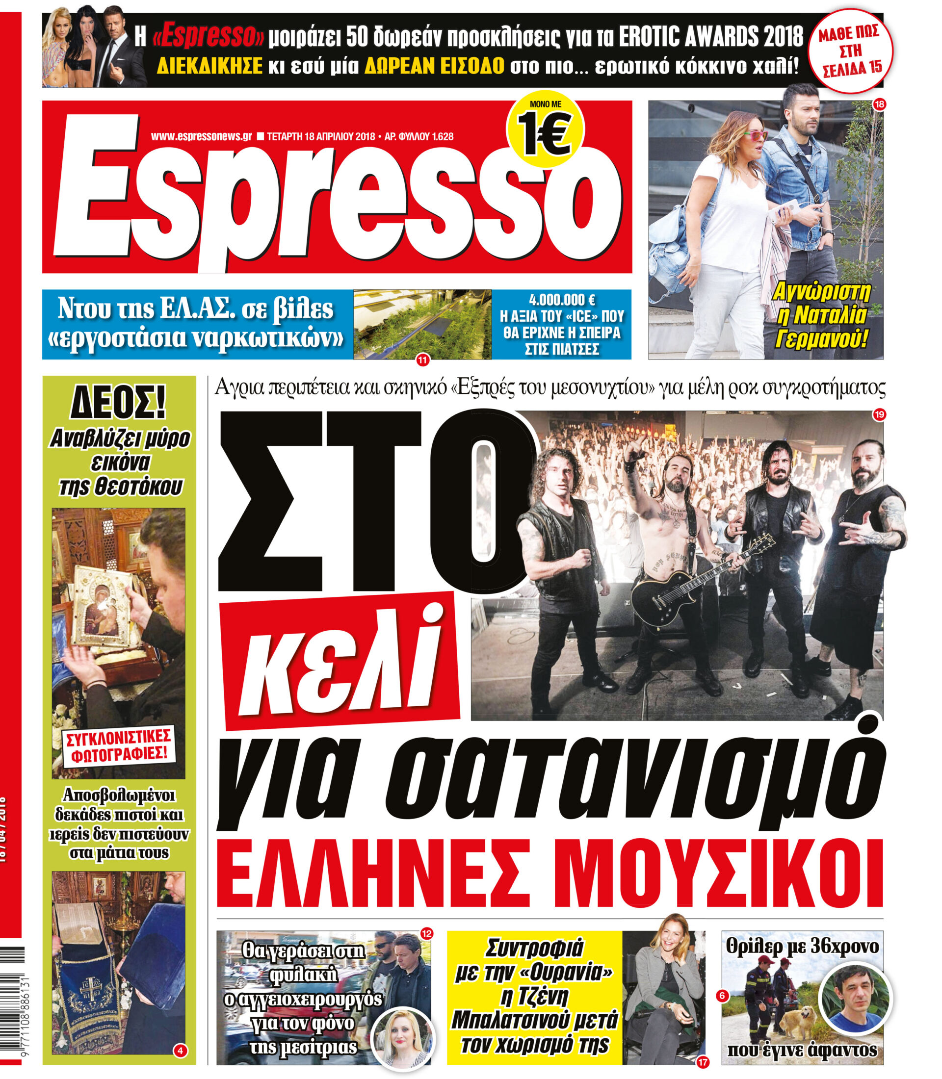 esr_1804_001_cmyk esr_1804_001_cmyk