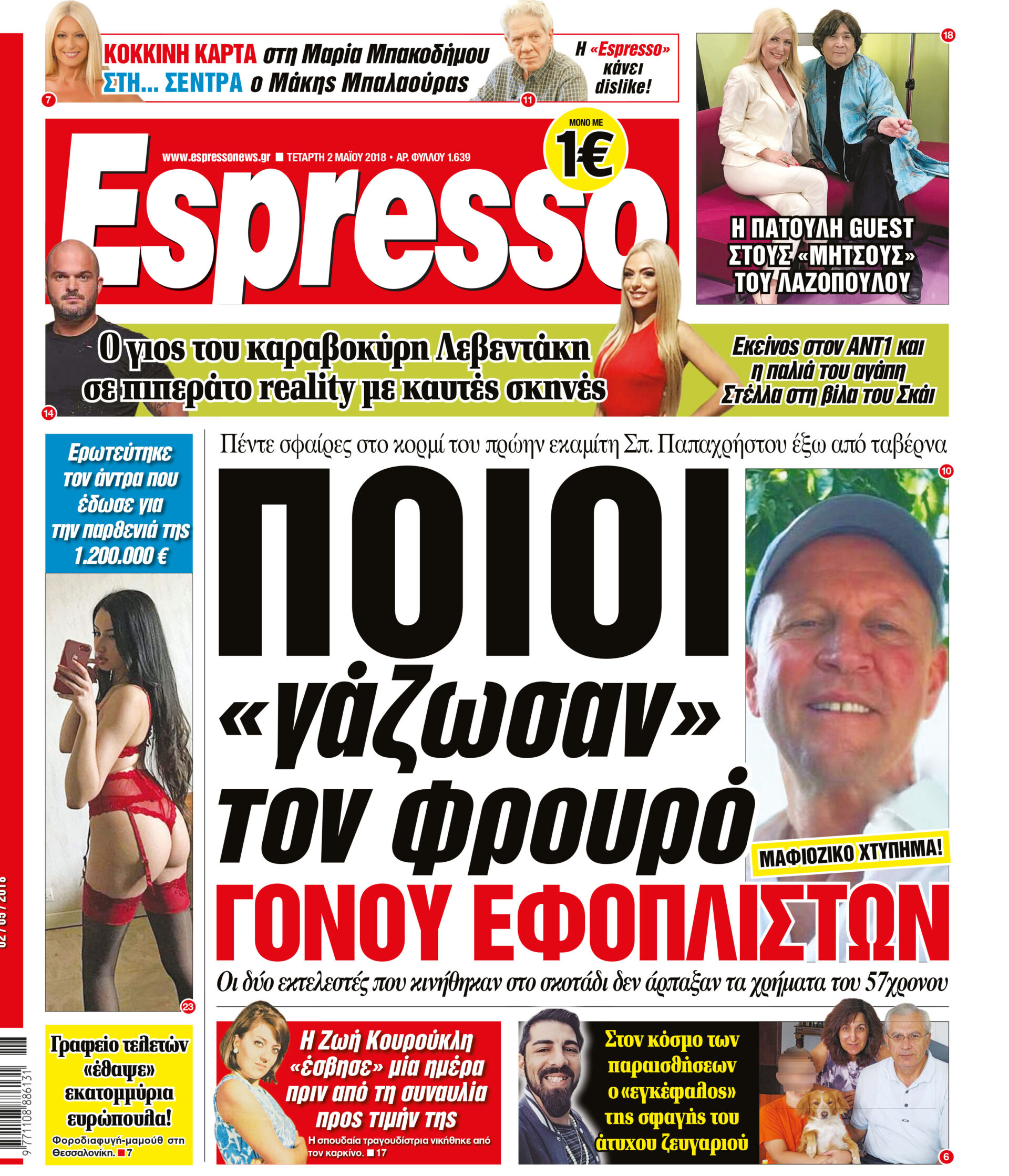 esr_0205_001_cmyk esr_0205_001_cmyk