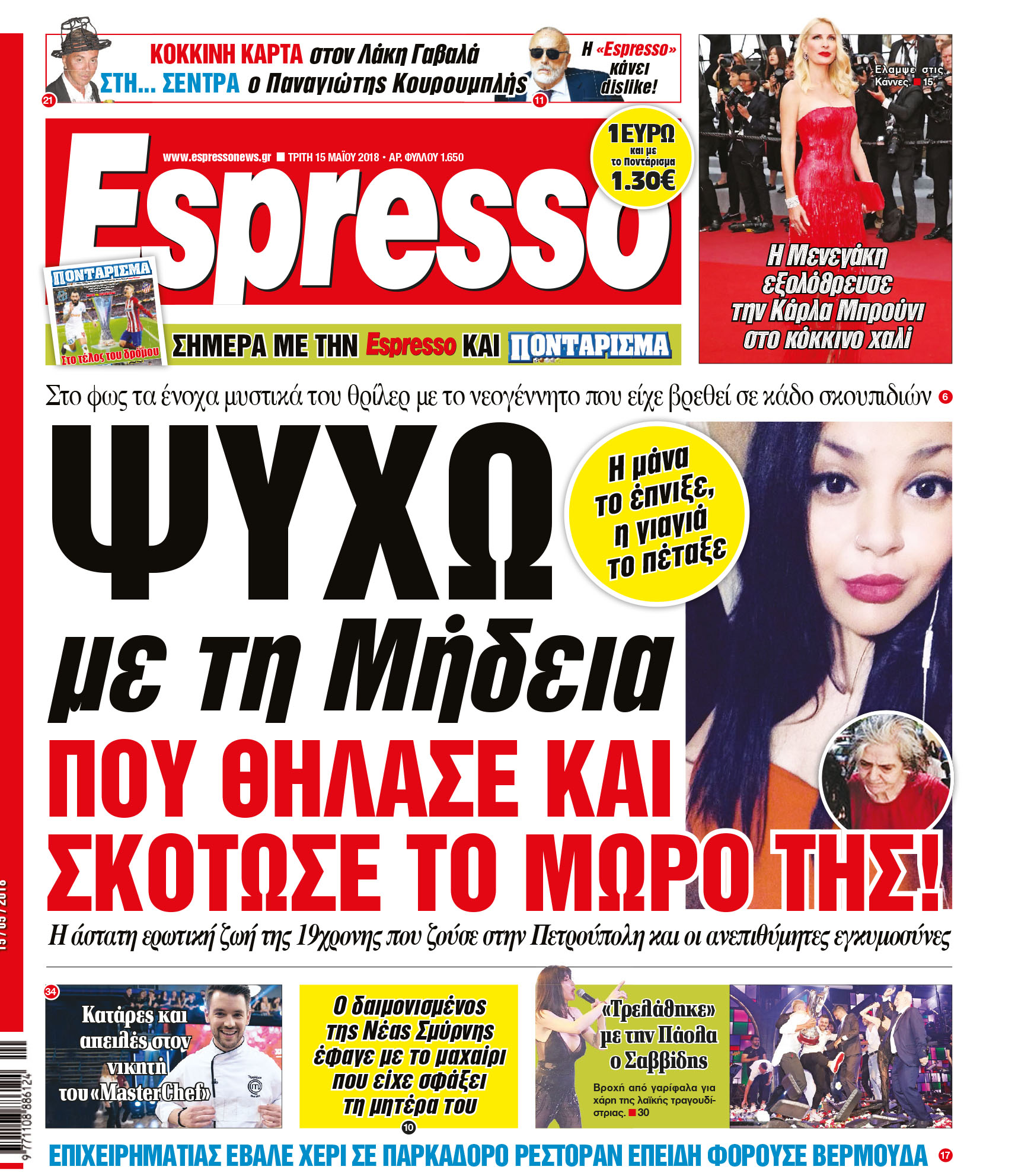 esr_1505_001_cmyk esr_1505_001_cmyk