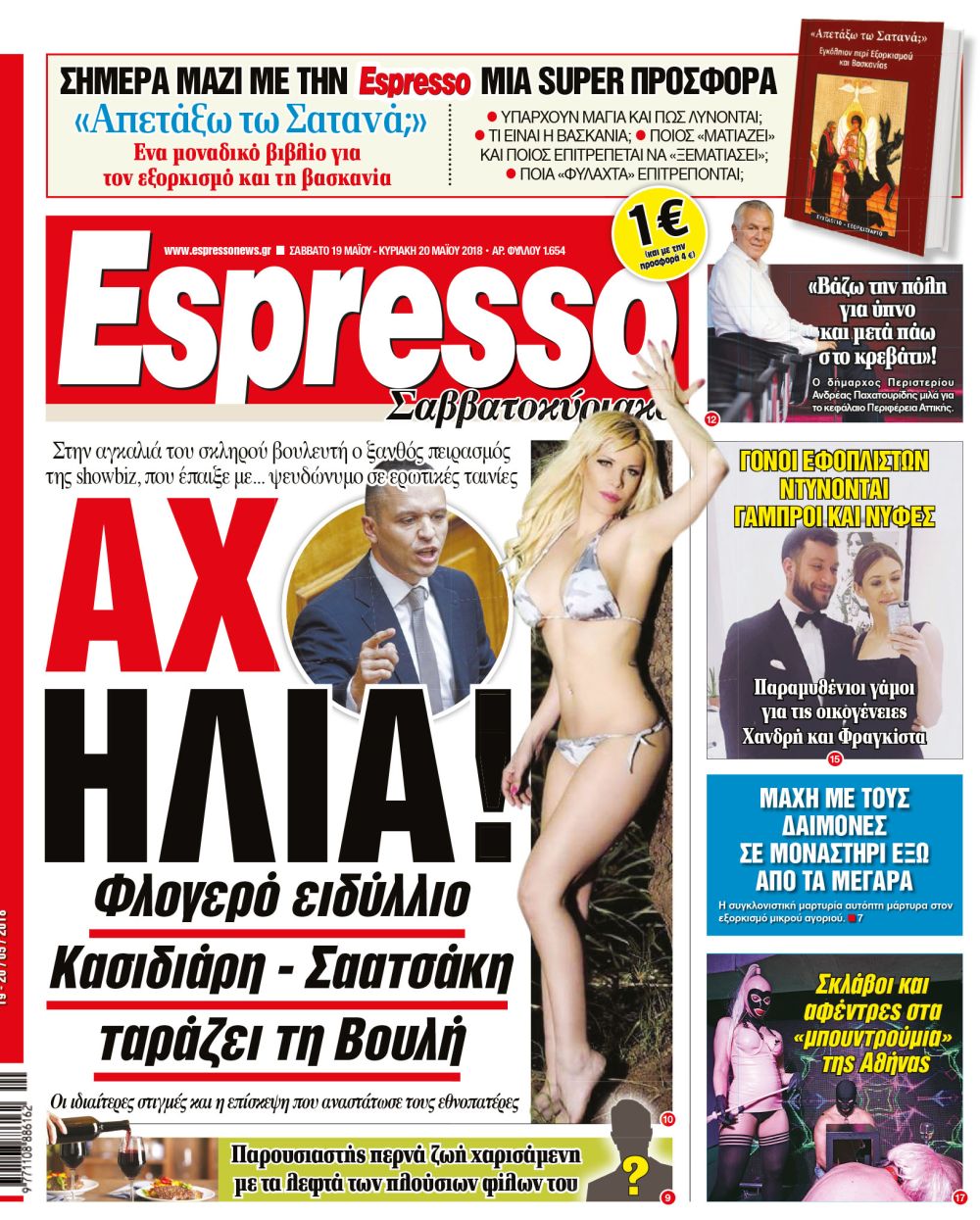 esr_1905_001_cmyk_3 esr_1905_001_cmyk_3