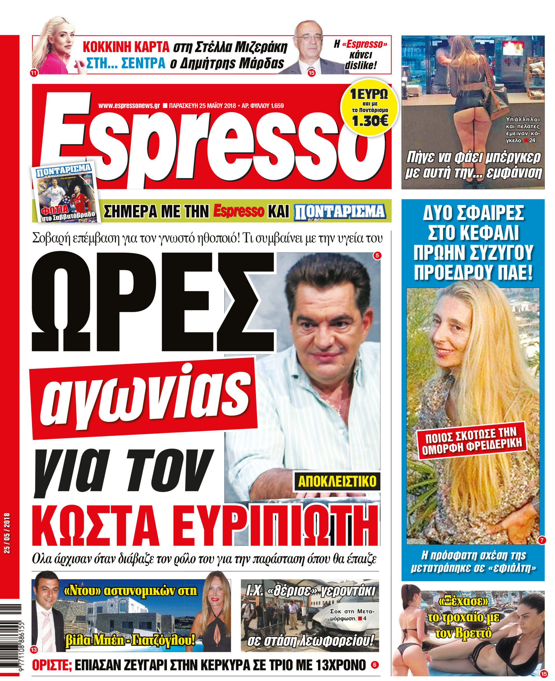 esr_2505_001_cmyk esr_2505_001_cmyk