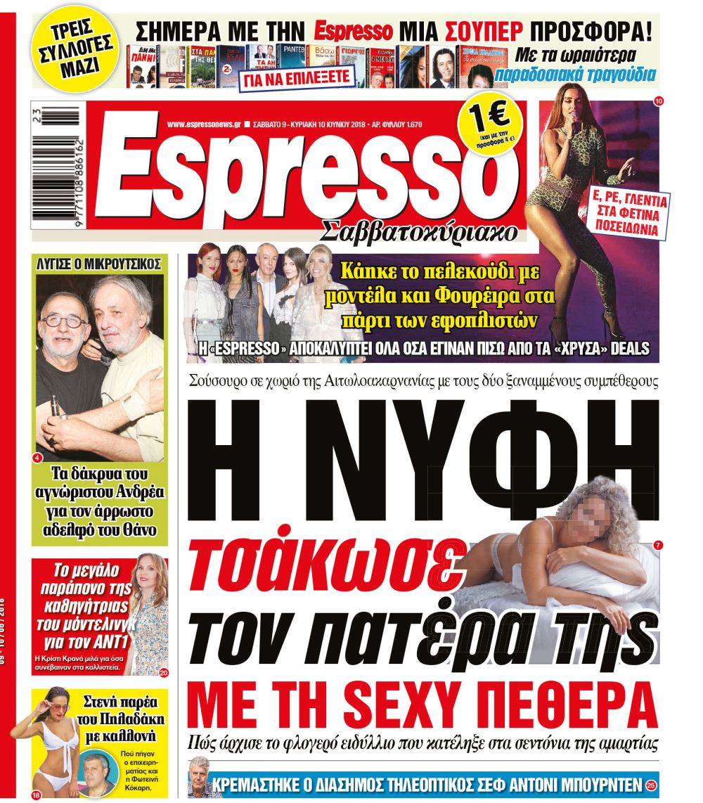 esr_0906_001_cmyk_3 esr_0906_001_cmyk_3