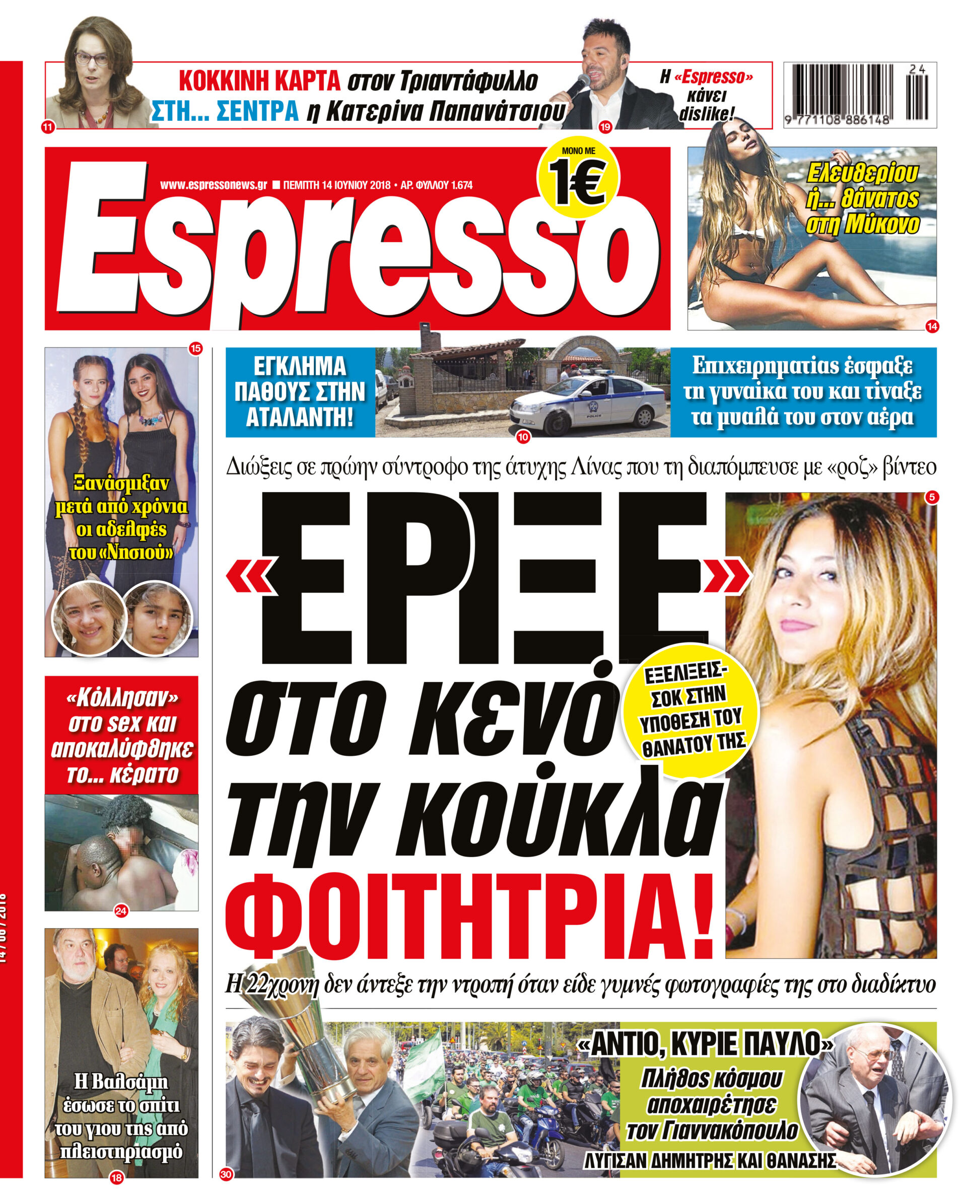 esr_1406_001_cmyk esr_1406_001_cmyk