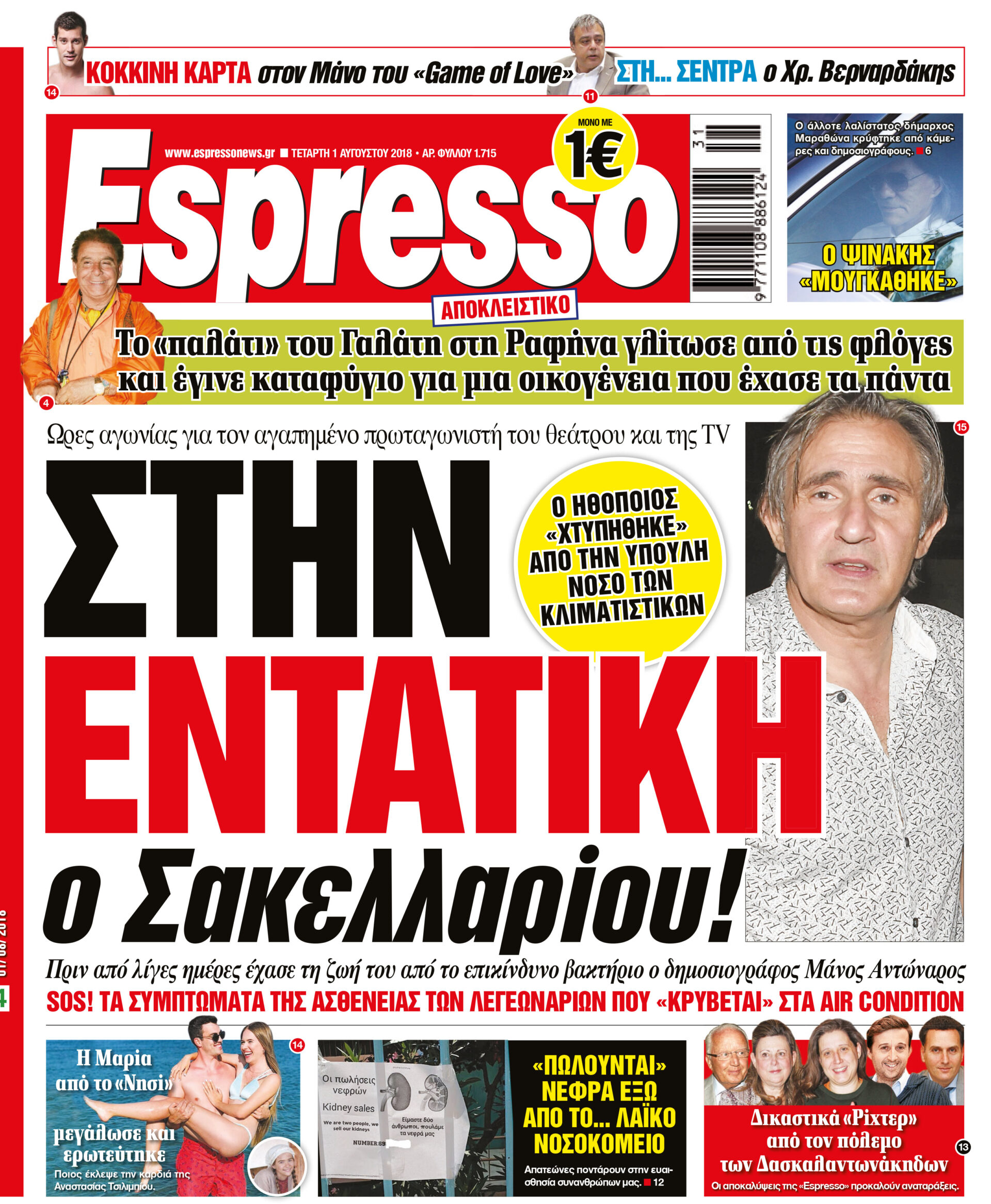 esr_0108_001_cmyk esr_0108_001_cmyk