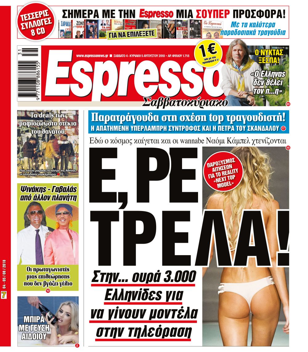 esr_0408_001_cmyk_4 esr_0408_001_cmyk_4