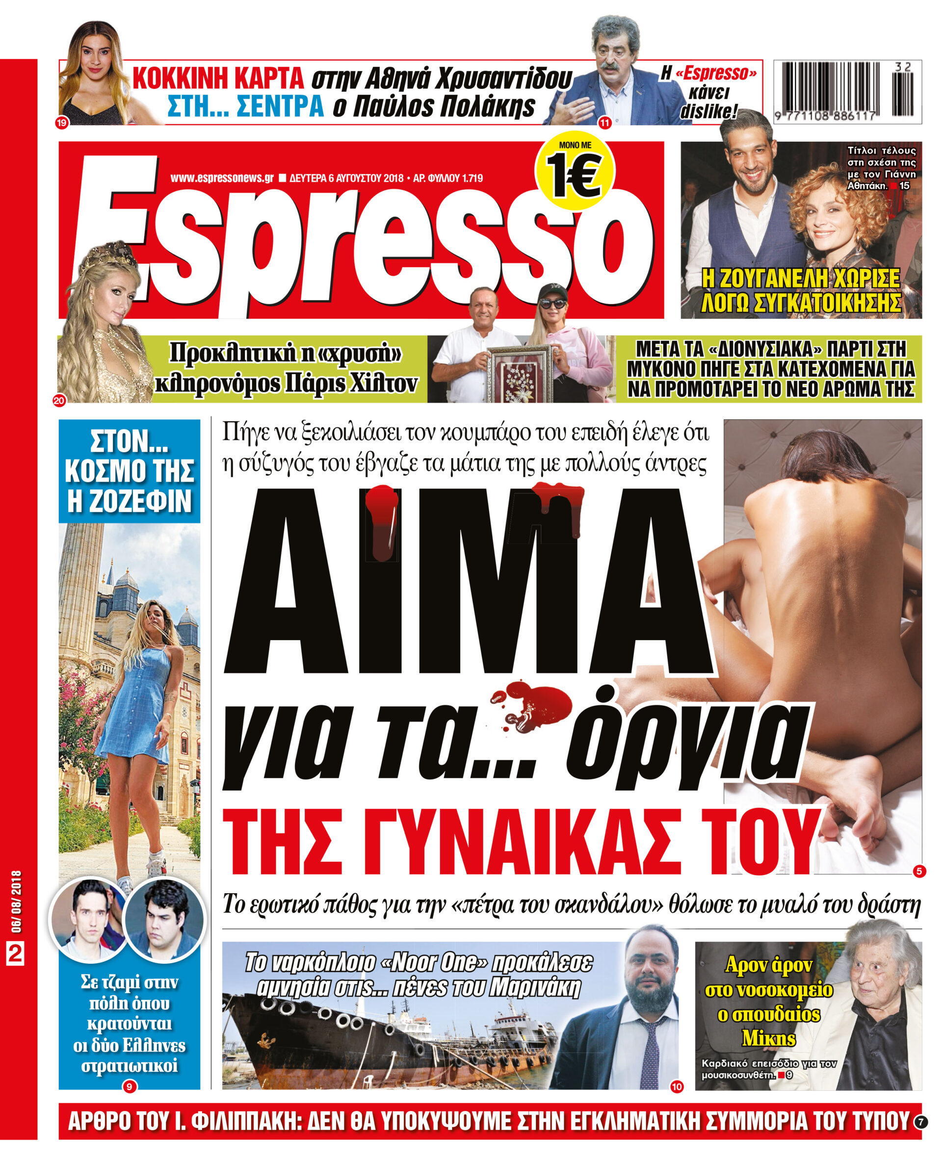 esr_0608_001_cmyk esr_0608_001_cmyk