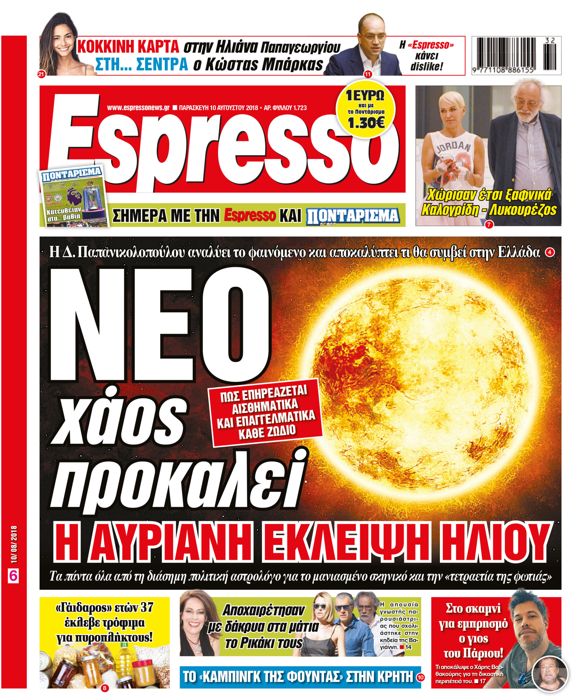 esr_1008_001_cmyk esr_1008_001_cmyk