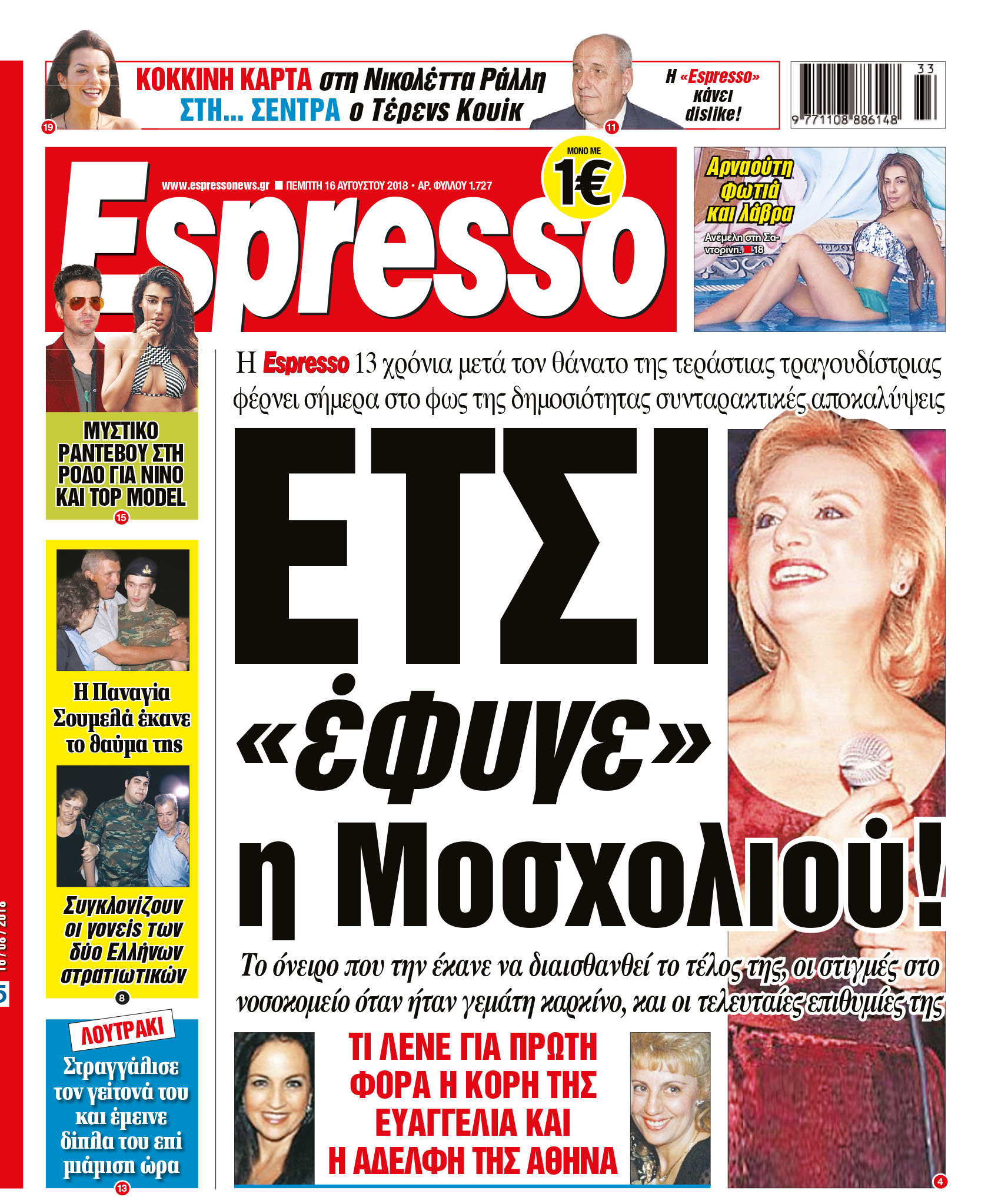 esr_1608_001_cmyk esr_1608_001_cmyk