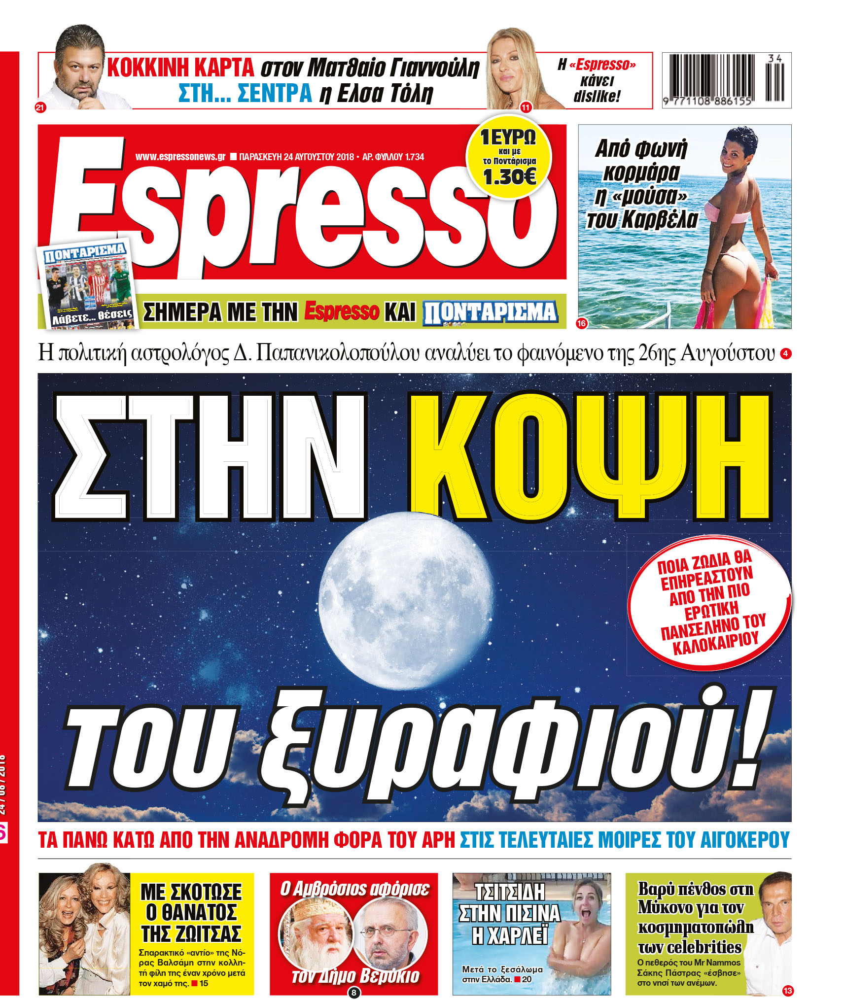 esr_2408_001_cmyk_copy esr_2408_001_cmyk_copy