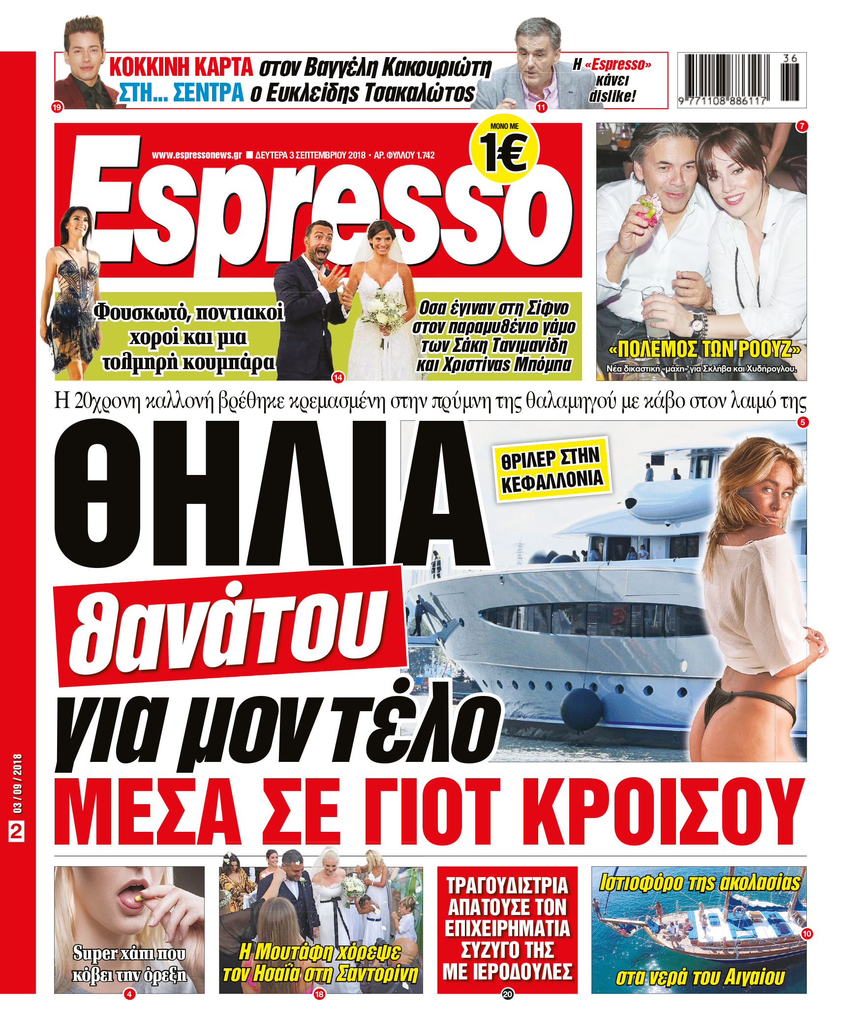 esr_0309_001_cmyk esr_0309_001_cmyk