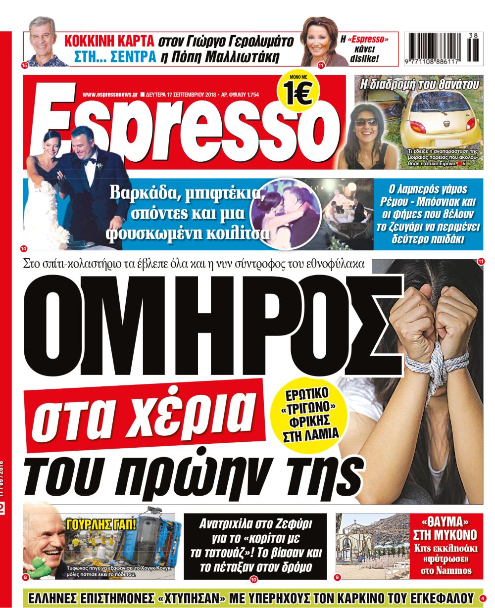 esr_1709_001_cmyk esr_1709_001_cmyk