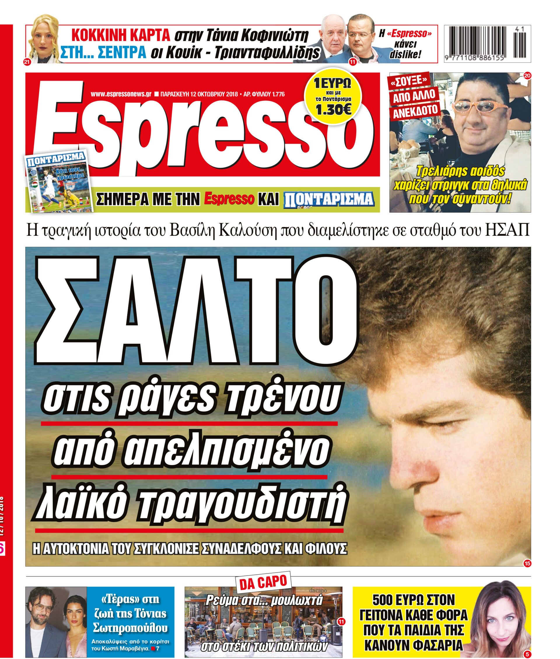 esr_1210_001_cmyk esr_1210_001_cmyk