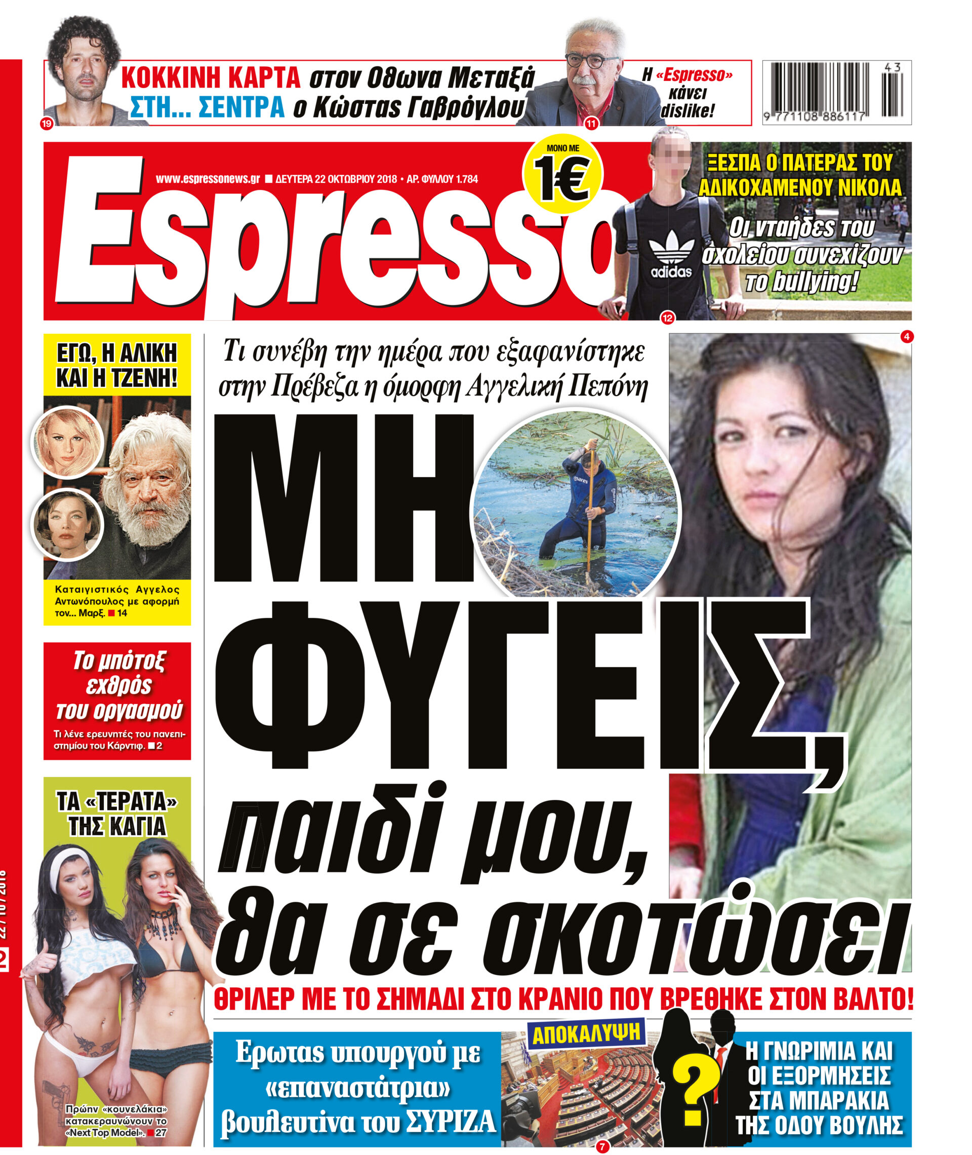 esr_2210_001_cmyk esr_2210_001_cmyk