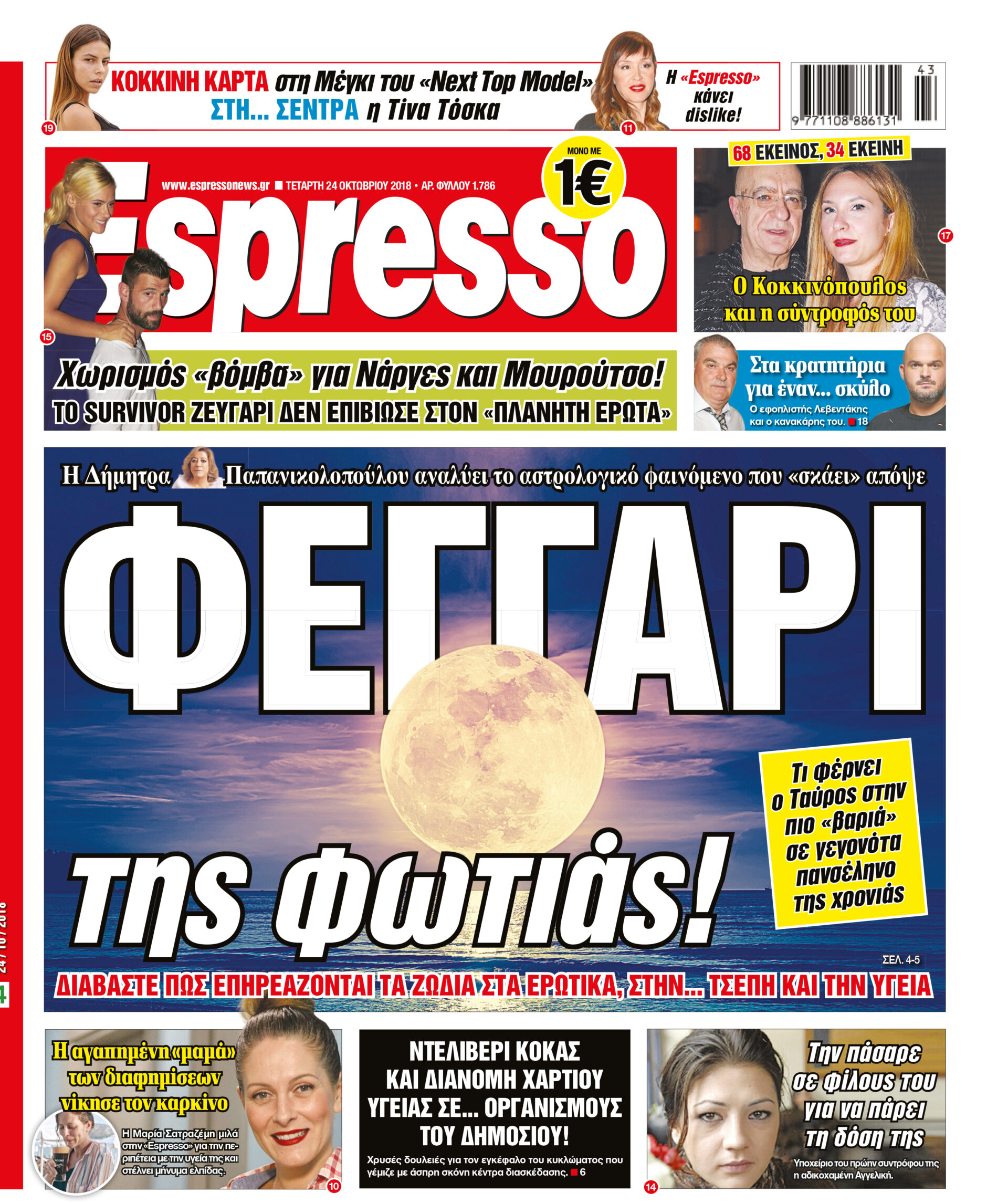 esr_2410_001_cmyk esr_2410_001_cmyk