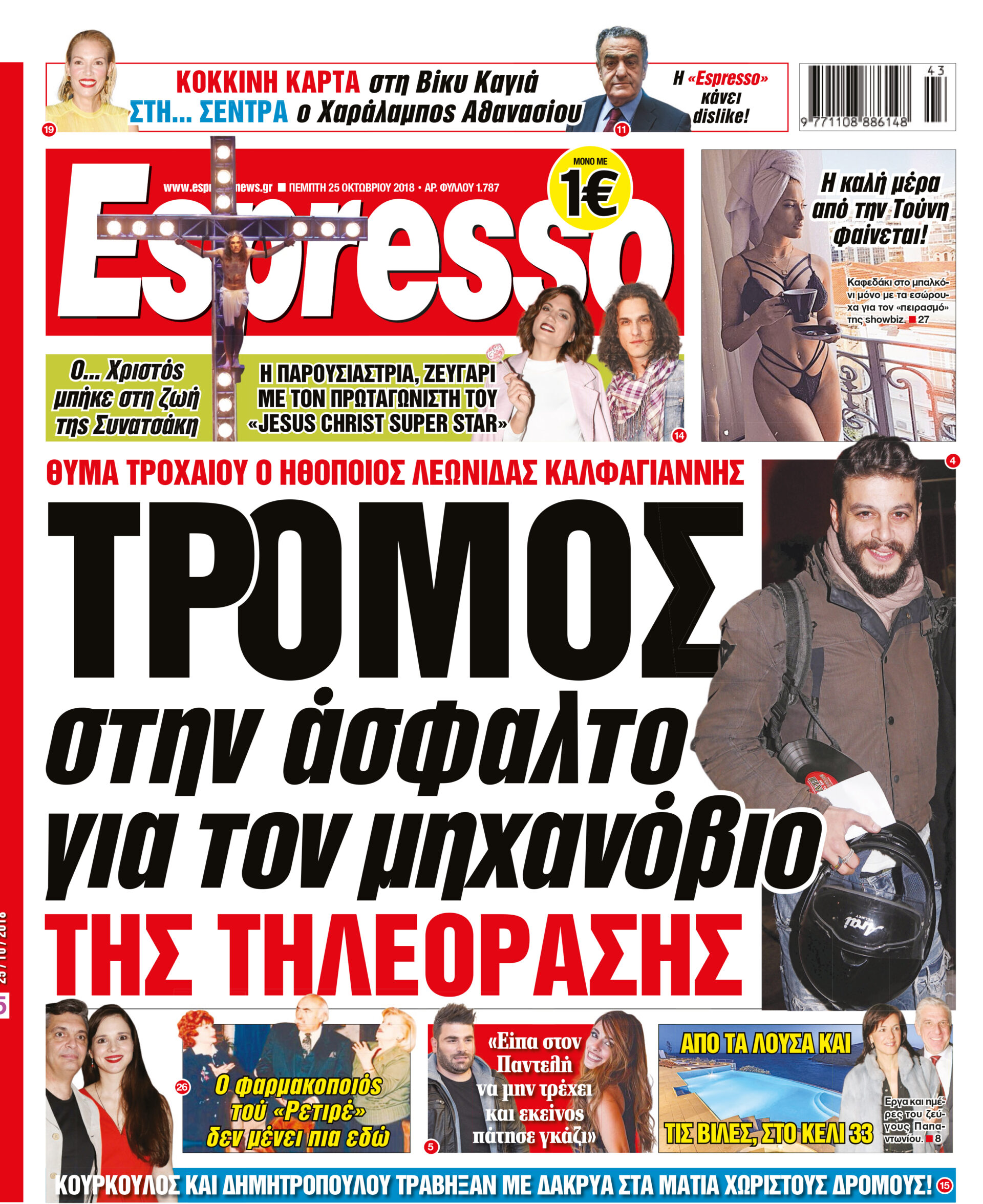 esr_2510_001_cmyk esr_2510_001_cmyk