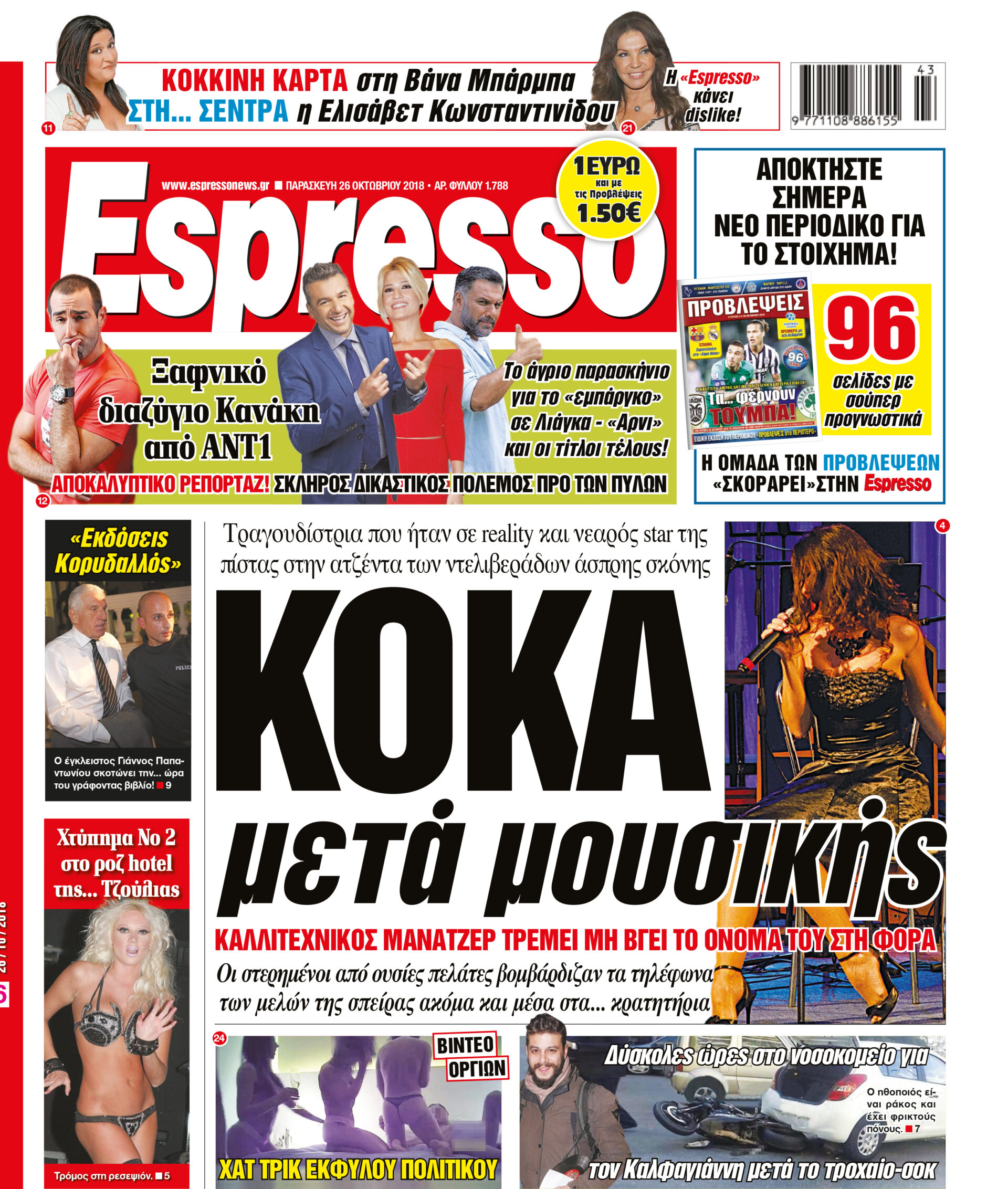 esr_2610_001_cmyk esr_2610_001_cmyk