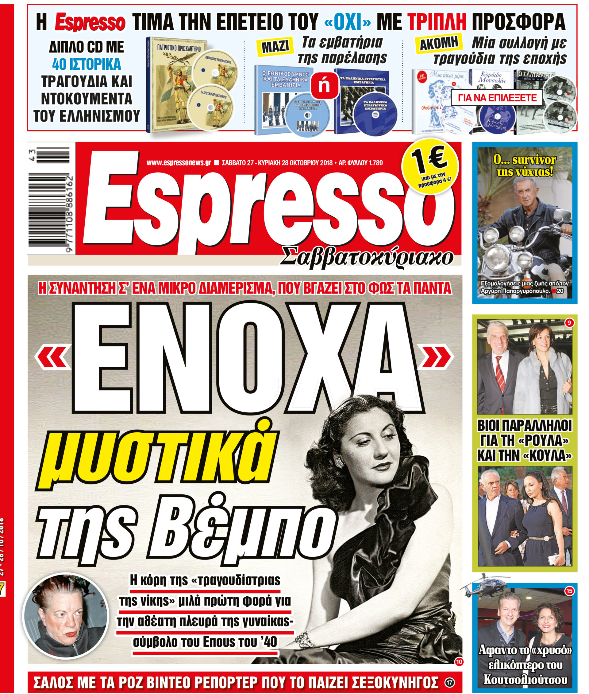 esr_2710_001_cmyk esr_2710_001_cmyk