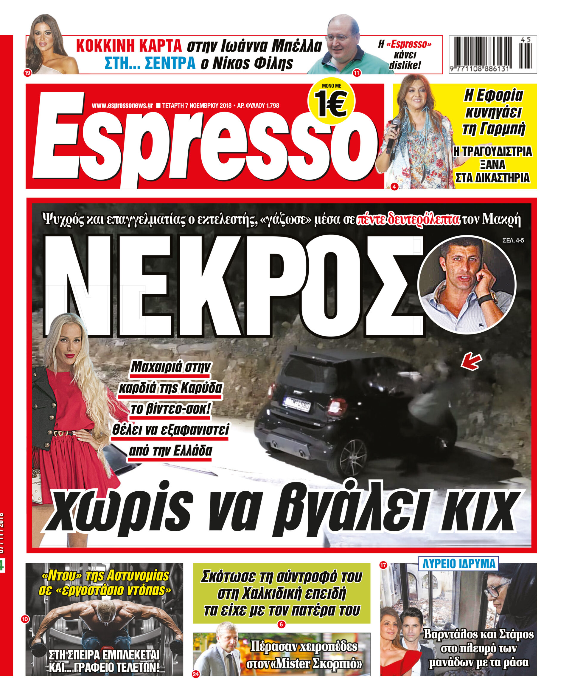 esr_0711_001_cmyk esr_0711_001_cmyk